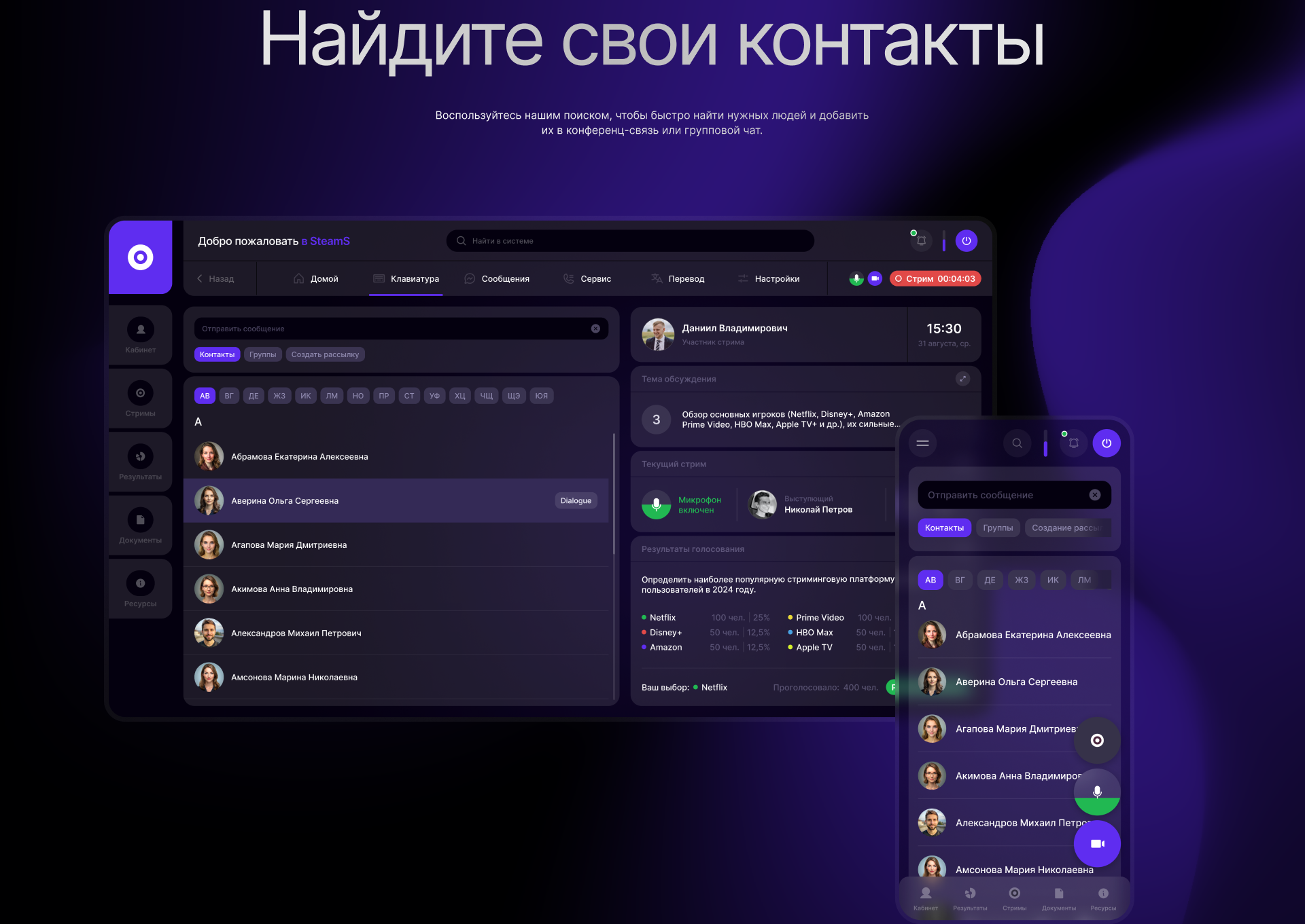 StreamS – Платформа для конференций — Изображение №7 — Интерфейсы, Брендинг на Dprofile