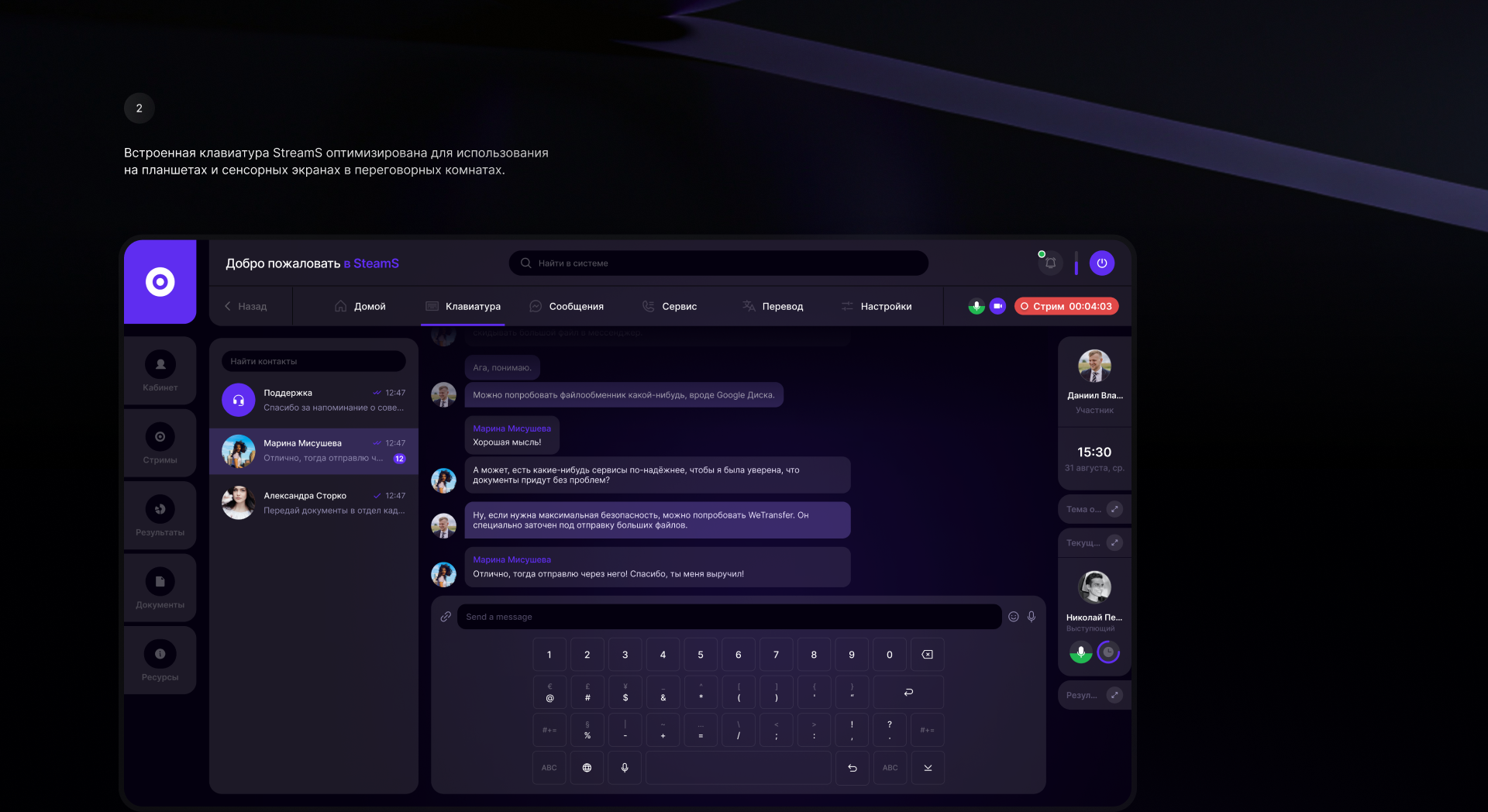 StreamS – Платформа для конференций — Изображение №10 — Интерфейсы, Брендинг на Dprofile