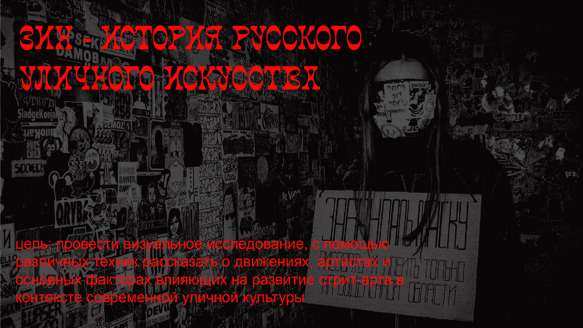 ZINE уважай борщ! magazine — Изображение №1 — Брендинг, Иллюстрация на Dprofile