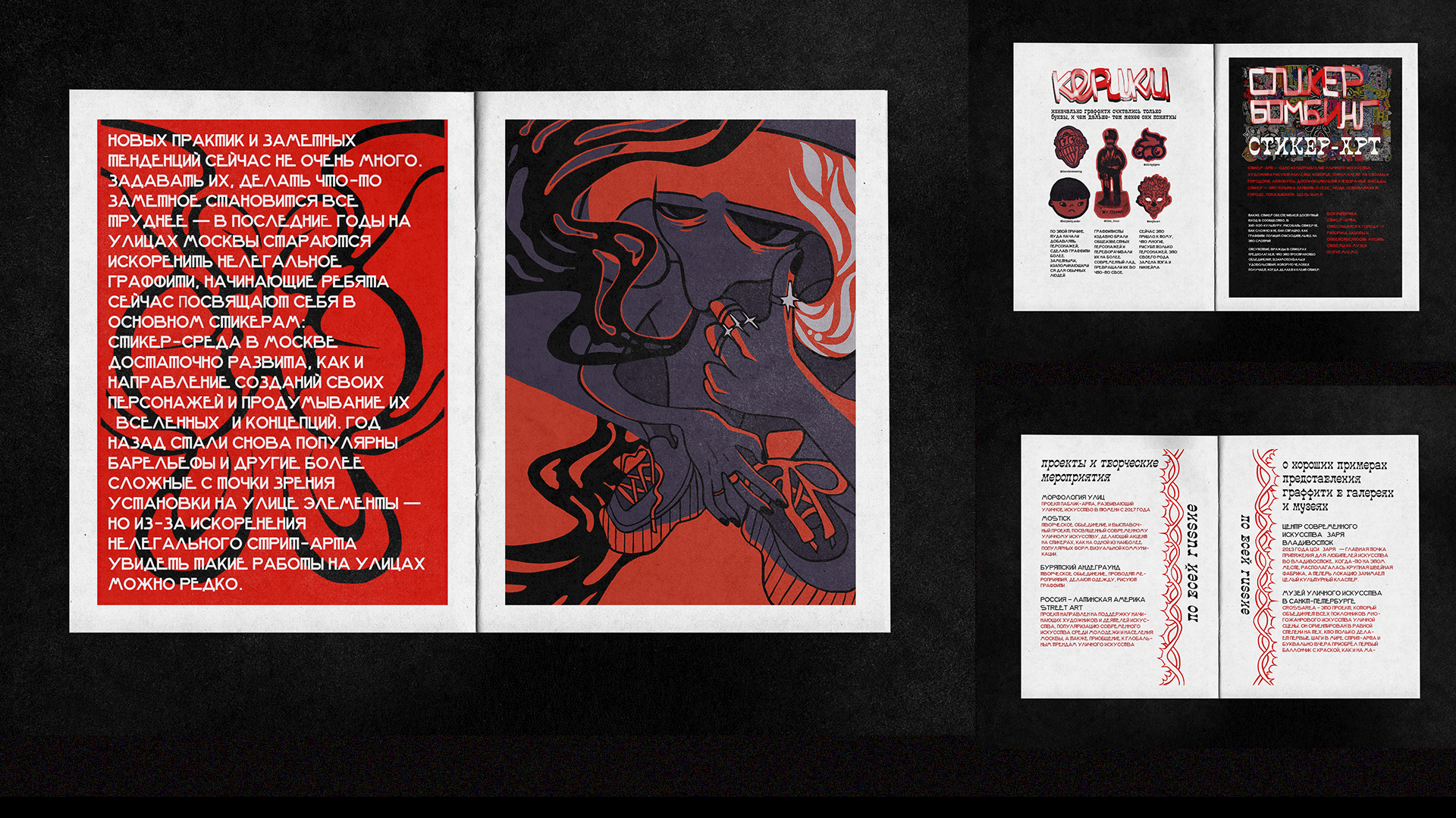 ZINE уважай борщ! magazine — Изображение №7 — Брендинг, Иллюстрация на Dprofile