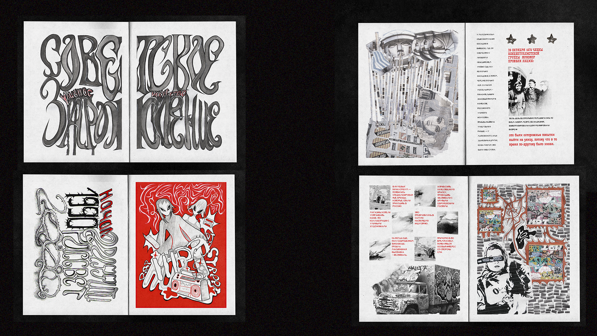 ZINE уважай борщ! magazine — Изображение №4 — Брендинг, Иллюстрация на Dprofile