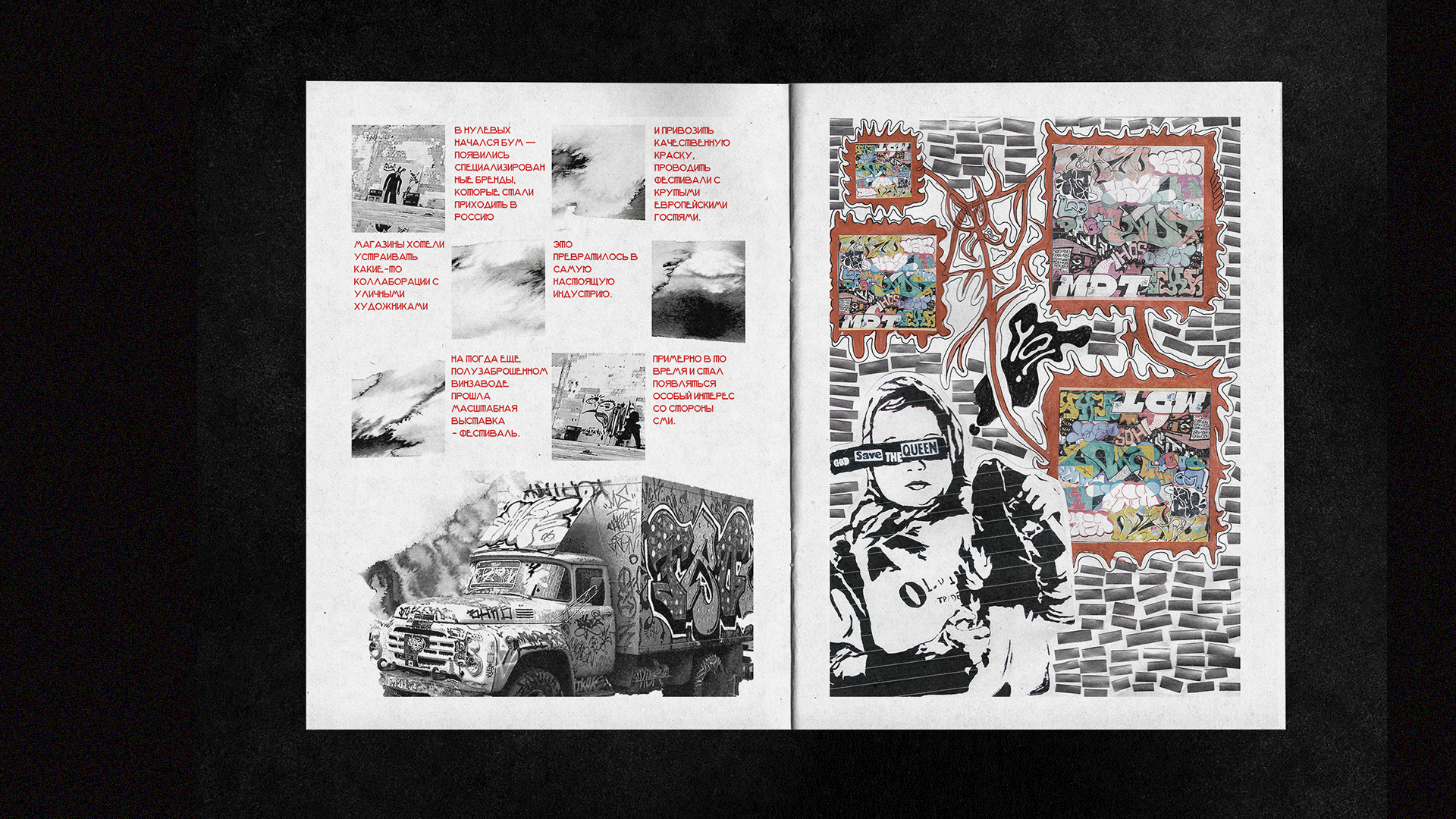 ZINE уважай борщ! magazine — Изображение №5 — Брендинг, Иллюстрация на Dprofile