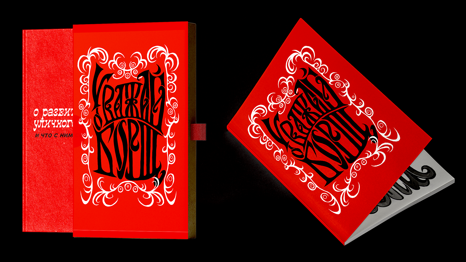 ZINE уважай борщ! magazine — Изображение №2 — Брендинг, Иллюстрация на Dprofile