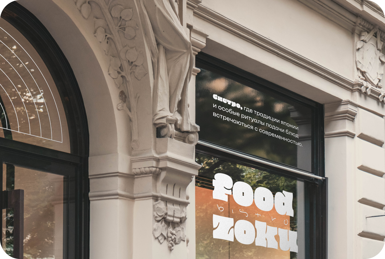 FOODZOKU pan-asian bistro identity — Изображение №8 — Интерфейсы, Иллюстрация на Dprofile