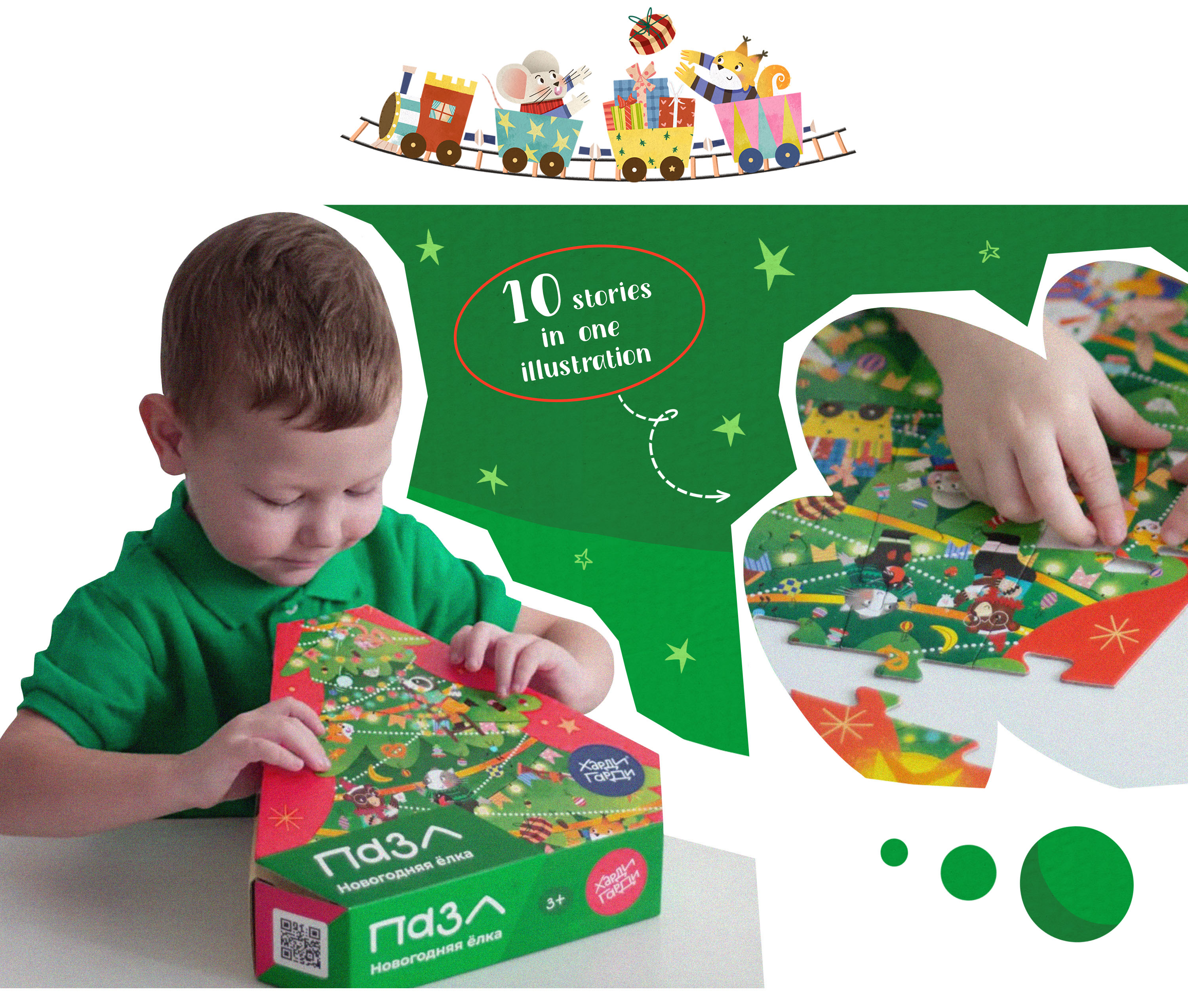 Christmas Puzzle — Изображение №3 — Иллюстрация на Dprofile