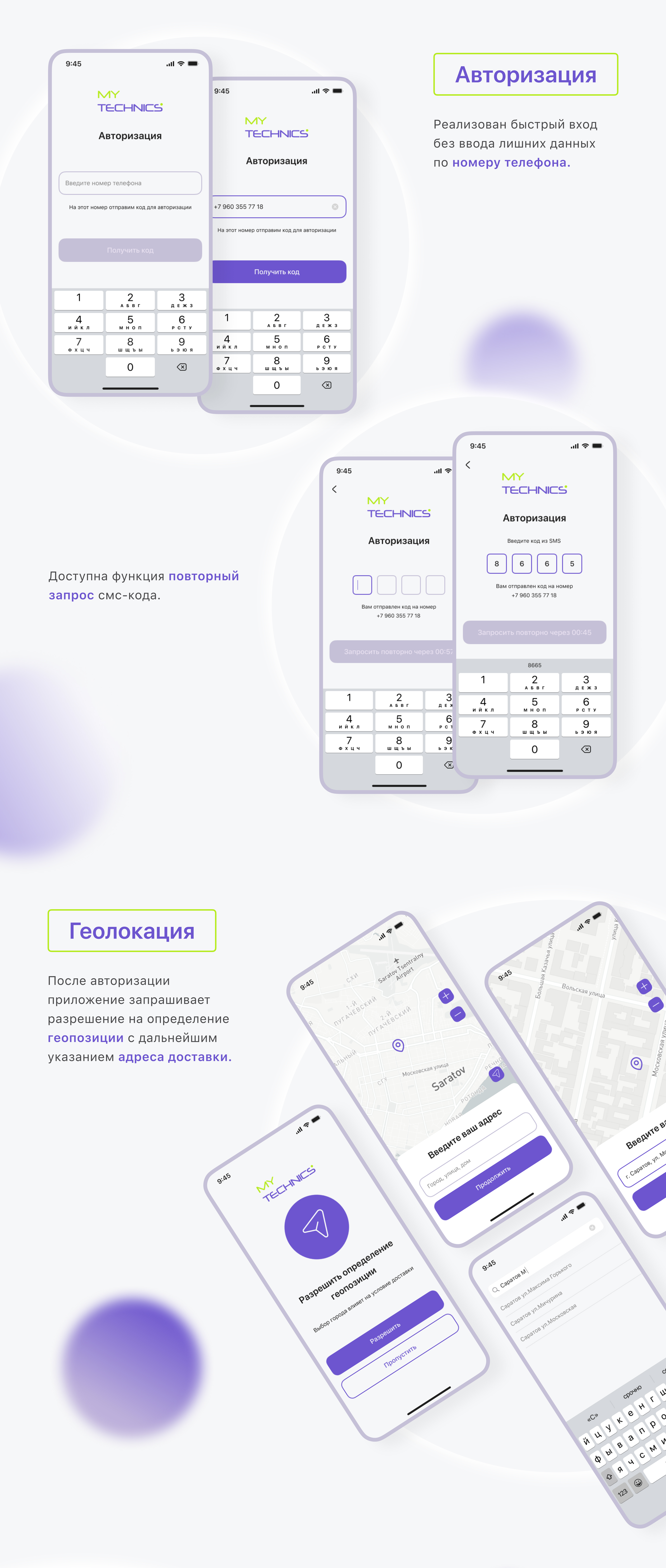 Мобильное приложение на iOS|MY TECHNICS UX/UI — Изображение №4 — Интерфейсы, Графика на Dprofile