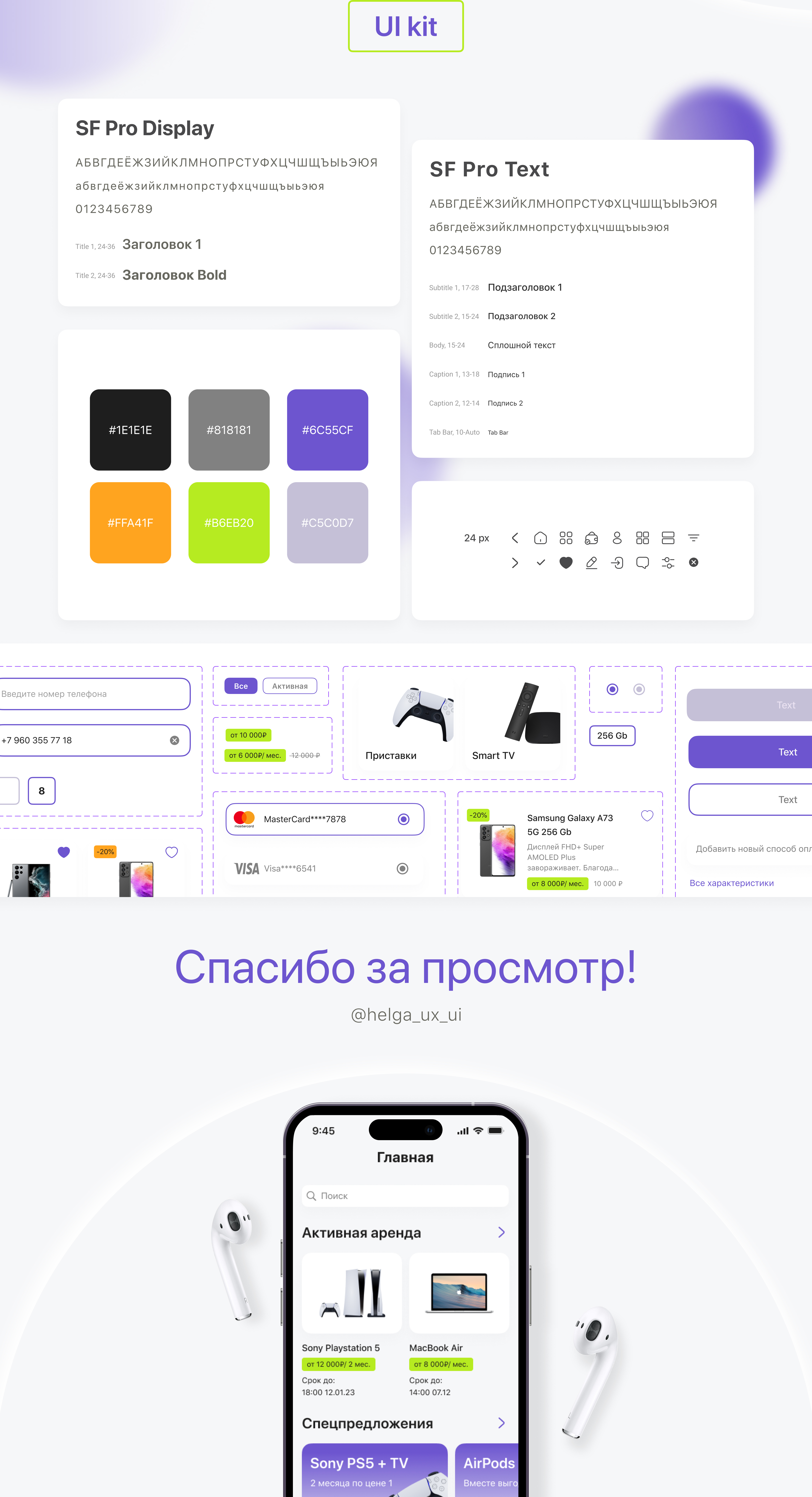 Мобильное приложение на iOS|MY TECHNICS UX/UI — Изображение №8 — Интерфейсы, Графика на Dprofile