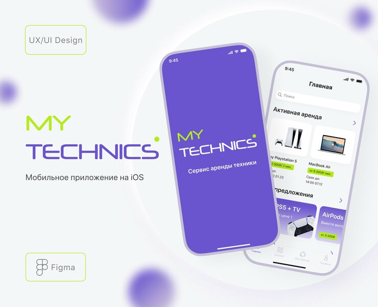 Мобильное приложение на iOS|MY TECHNICS UX/UI — Интерфейсы, Графика на Dprofile
