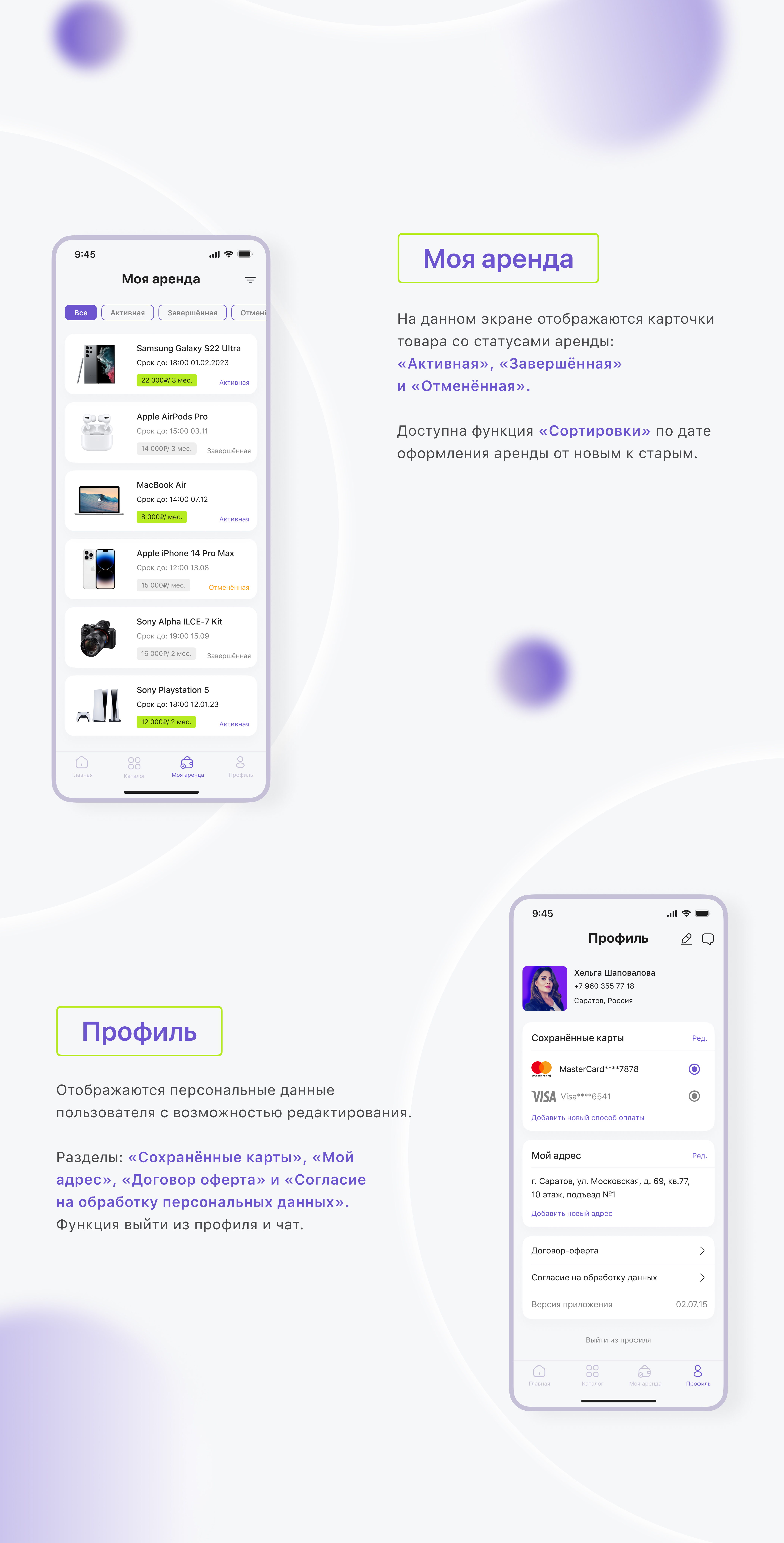 Мобильное приложение на iOS|MY TECHNICS UX/UI — Изображение №7 — Интерфейсы, Графика на Dprofile
