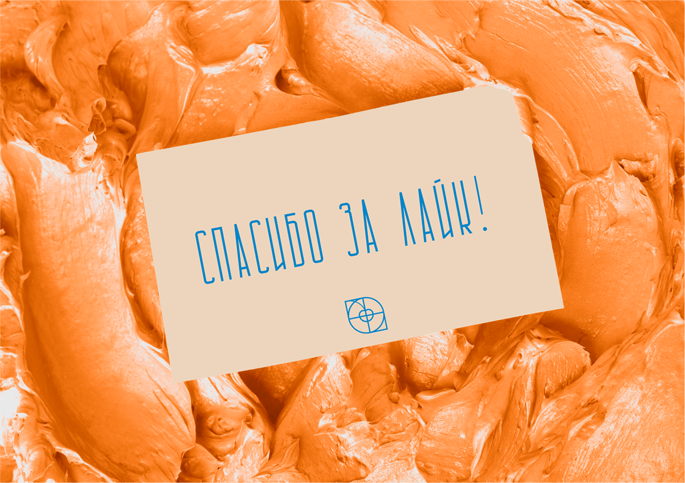 Айдентика для Курсов современных десертов — Изображение №9 — Брендинг на Dprofile