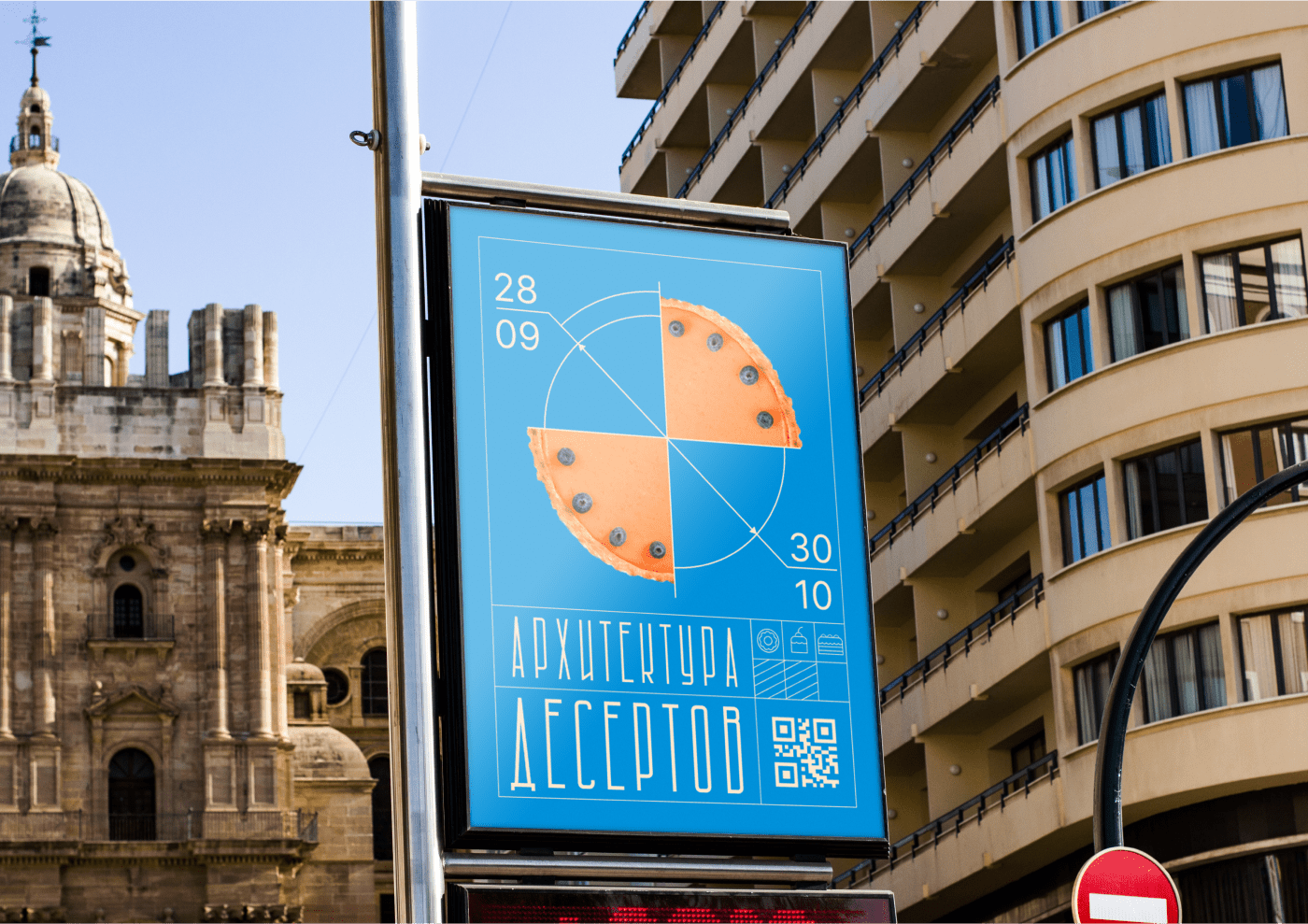 Айдентика для Курсов современных десертов — Изображение №3 — Брендинг на Dprofile