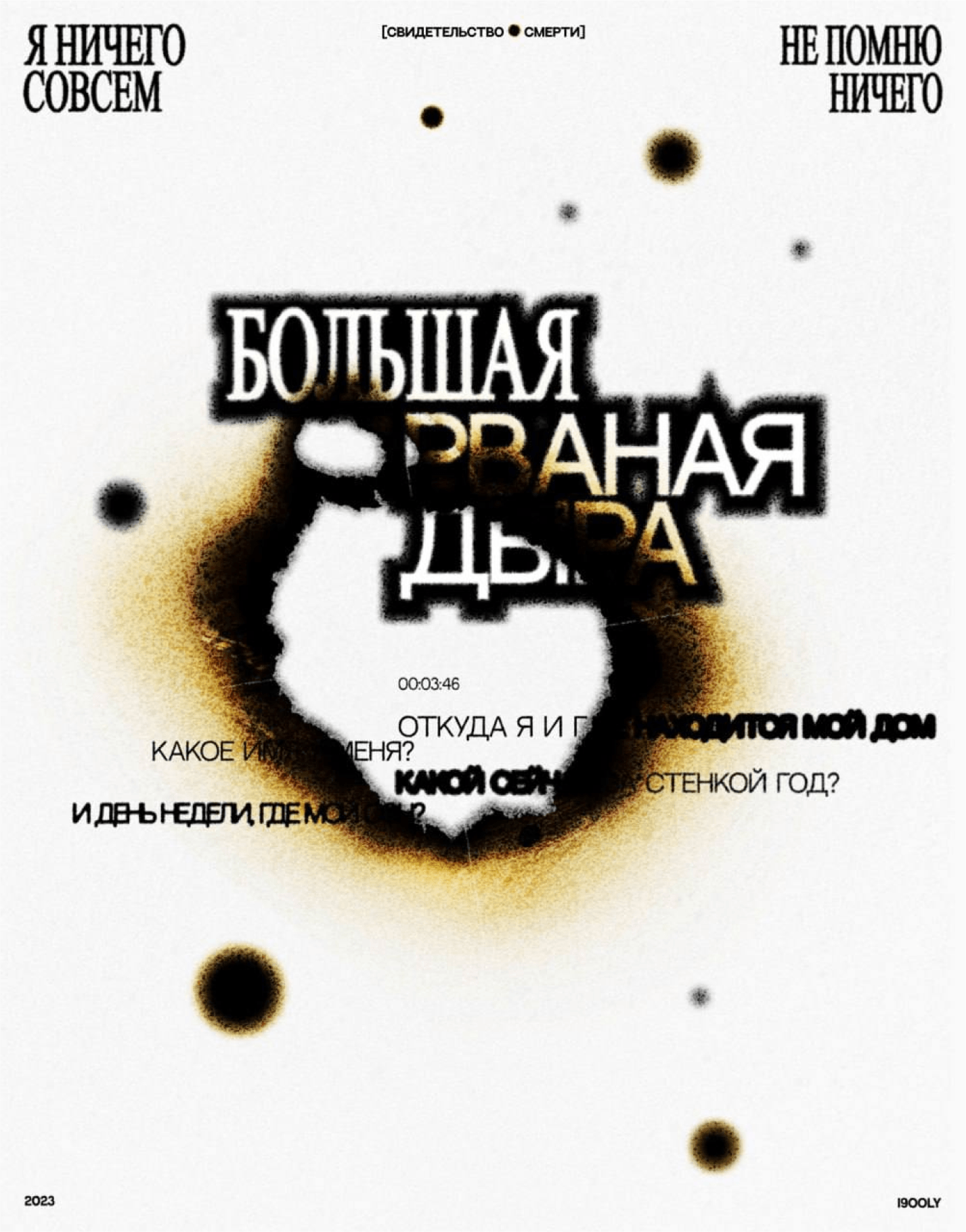 BRUTALISM POSTERS — Изображение №4 — Графика на Dprofile