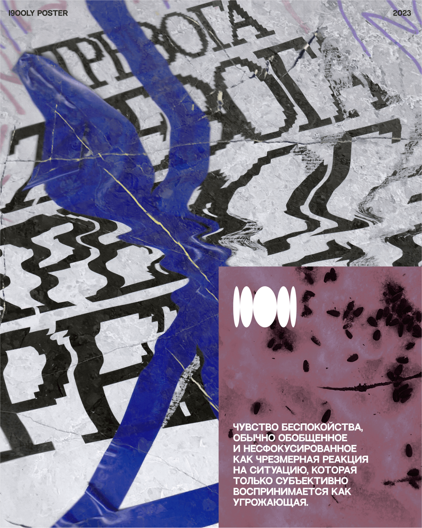BRUTALISM POSTERS — Изображение №11 — Графика на Dprofile