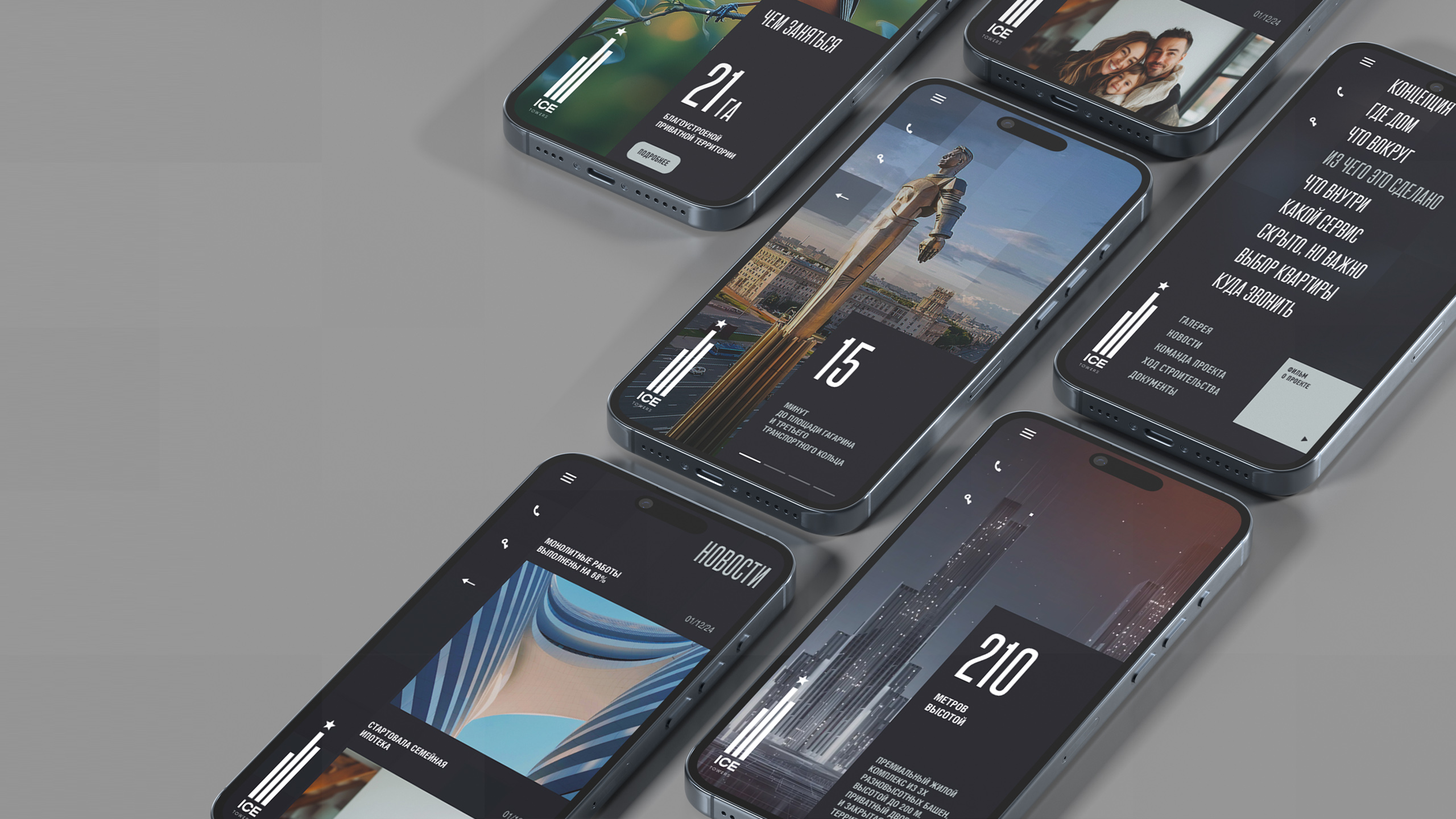 Выбираем будущее в ICE TOWERS — Изображение №9 — Интерфейсы, 3D на Dprofile