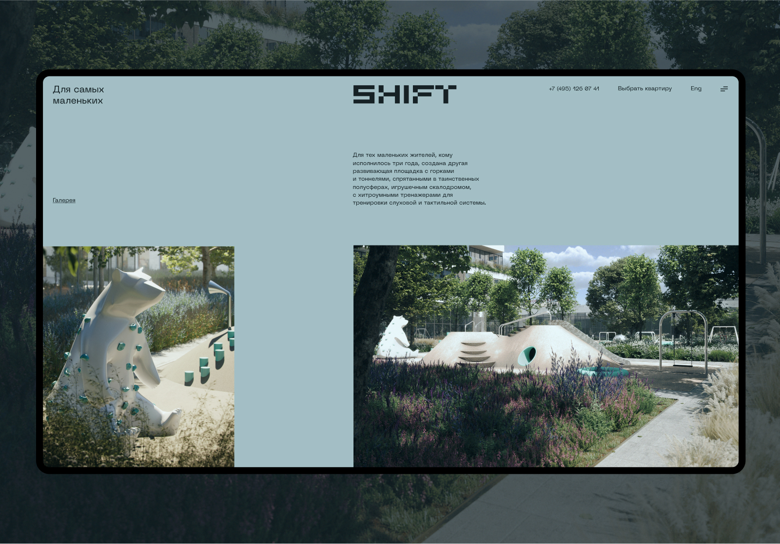SHIFT: ваш способ переключиться — Изображение №12 — Интерфейсы на Dprofile