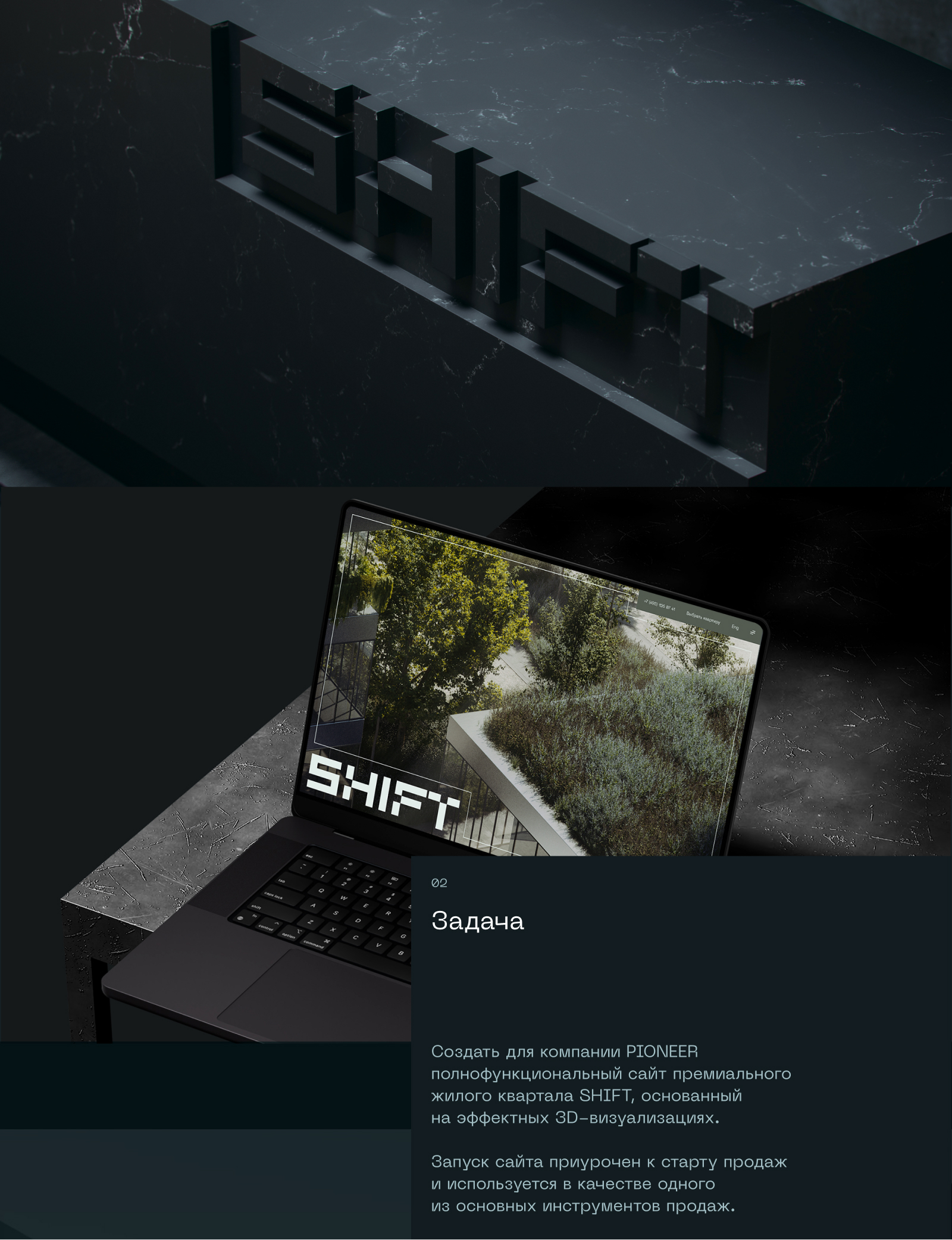 SHIFT: ваш способ переключиться — Изображение №2 — Интерфейсы на Dprofile