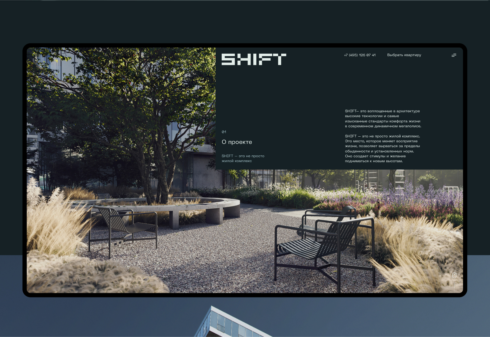 SHIFT: ваш способ переключиться — Изображение №9 — Интерфейсы на Dprofile