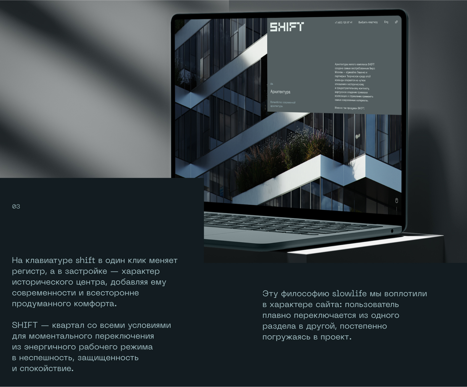 SHIFT: ваш способ переключиться — Изображение №5 — Интерфейсы на Dprofile