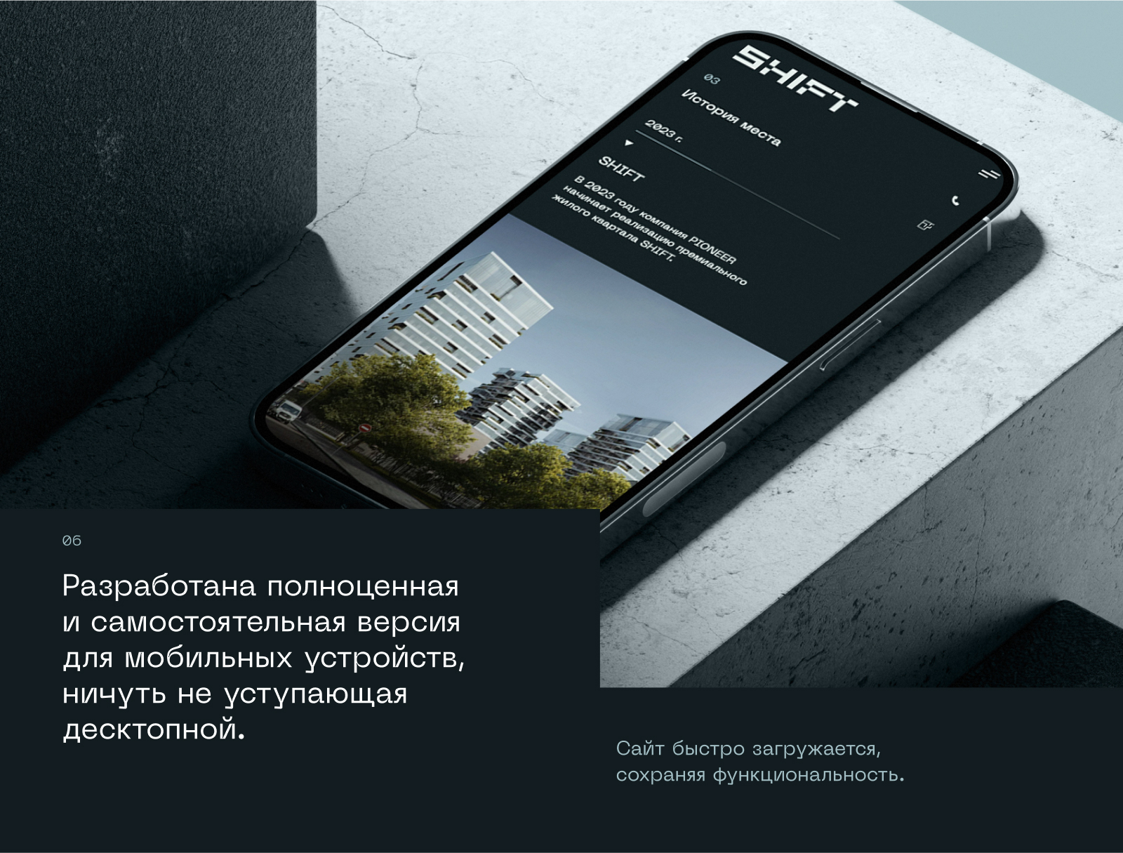 SHIFT: ваш способ переключиться — Изображение №11 — Интерфейсы на Dprofile