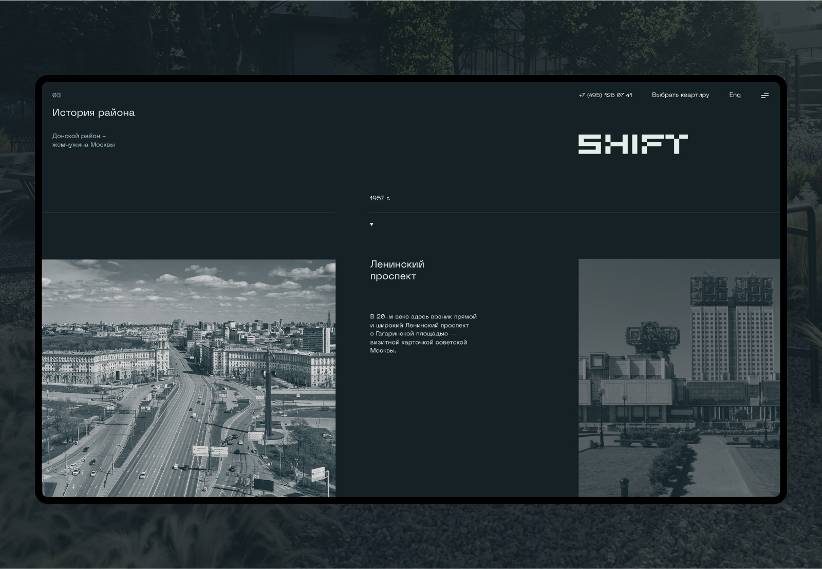 SHIFT: ваш способ переключиться — Изображение №4 — Интерфейсы на Dprofile