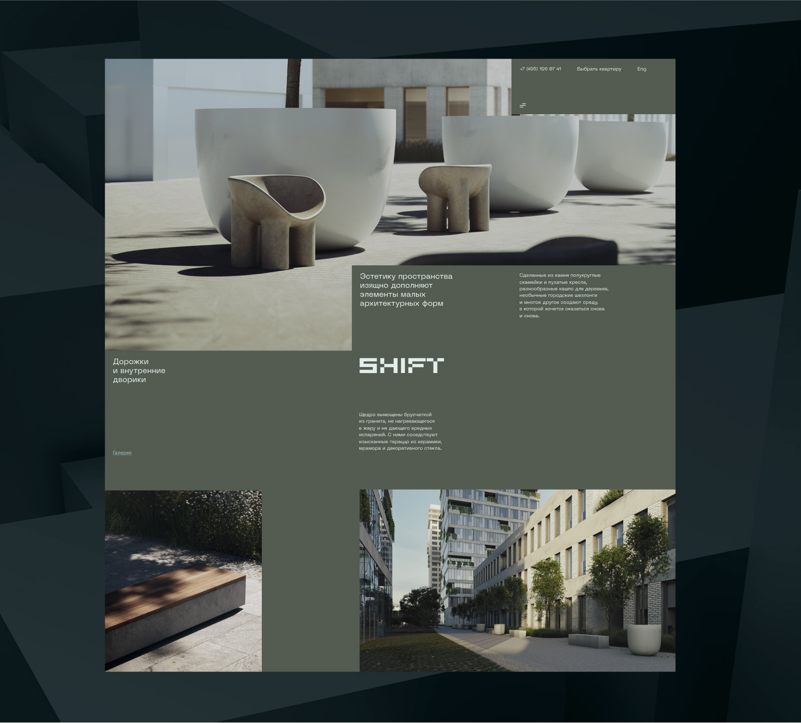 SHIFT: ваш способ переключиться — Изображение №8 — Интерфейсы на Dprofile
