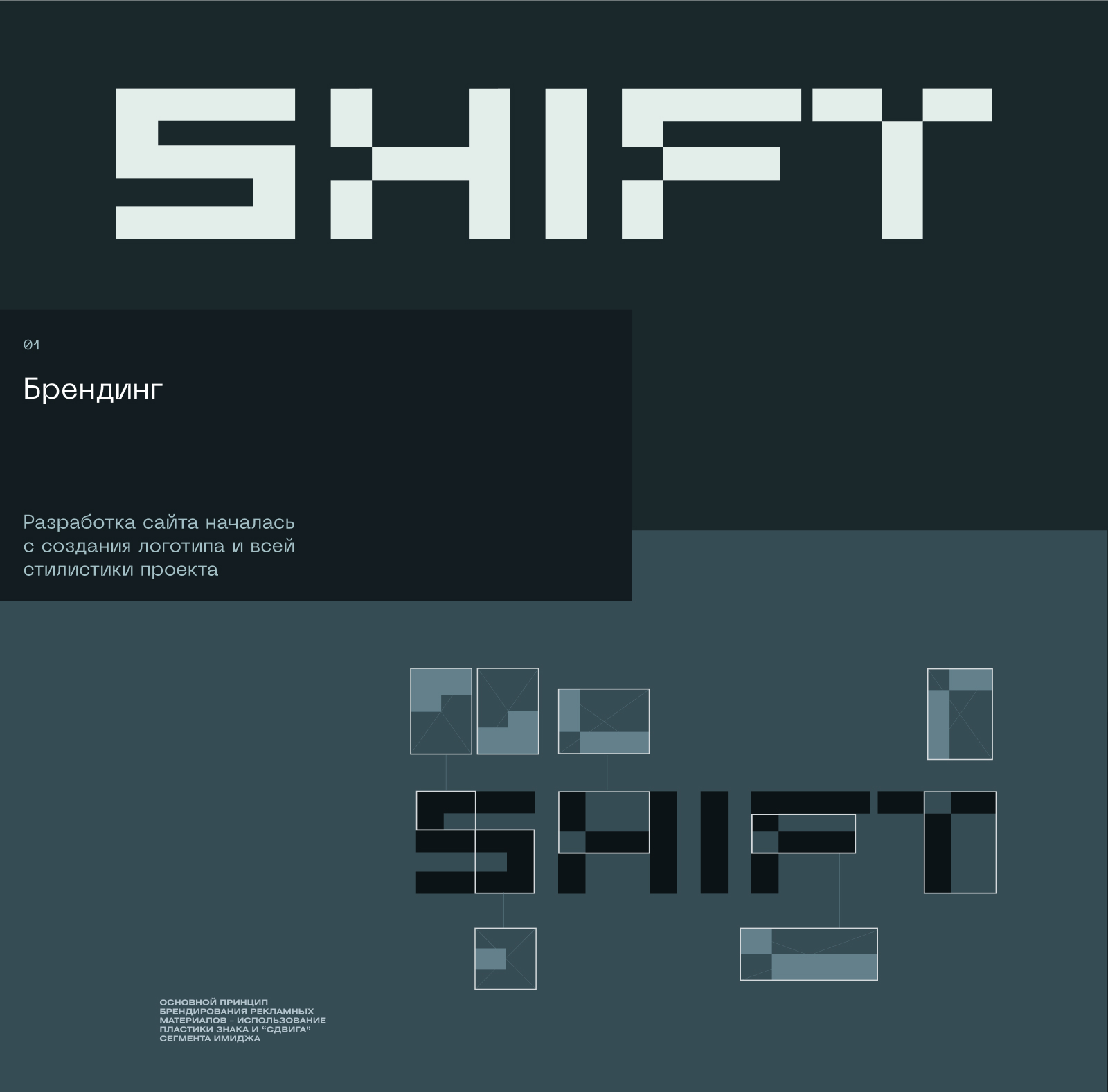 SHIFT: ваш способ переключиться — Изображение №1 — Интерфейсы на Dprofile