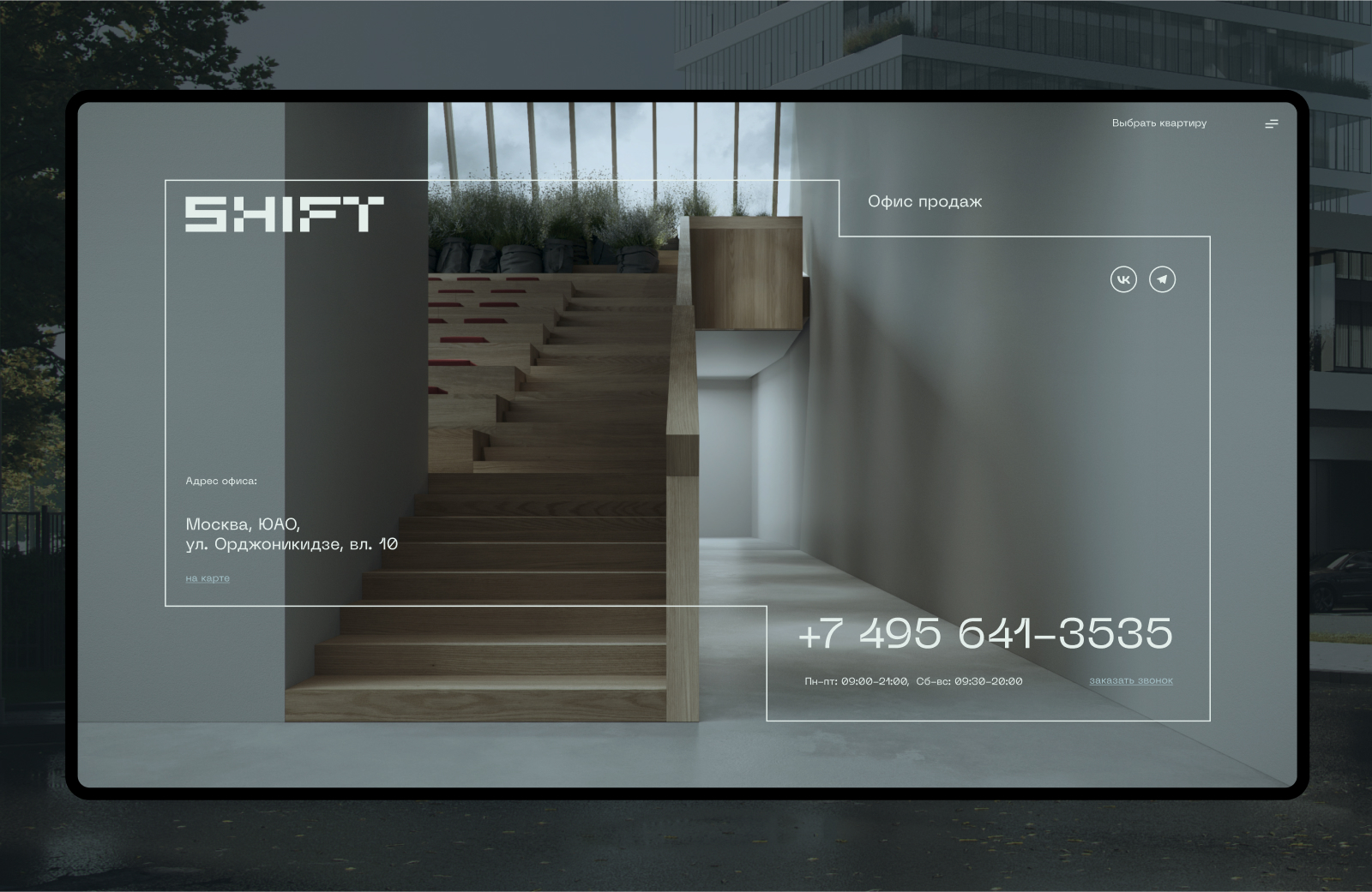SHIFT: ваш способ переключиться — Изображение №15 — Интерфейсы на Dprofile