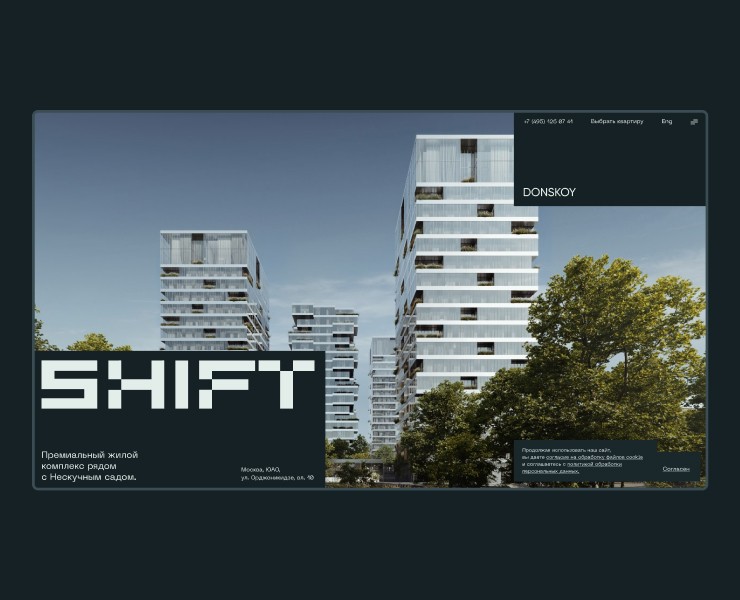 SHIFT: ваш способ переключиться — Интерфейсы на Dprofile