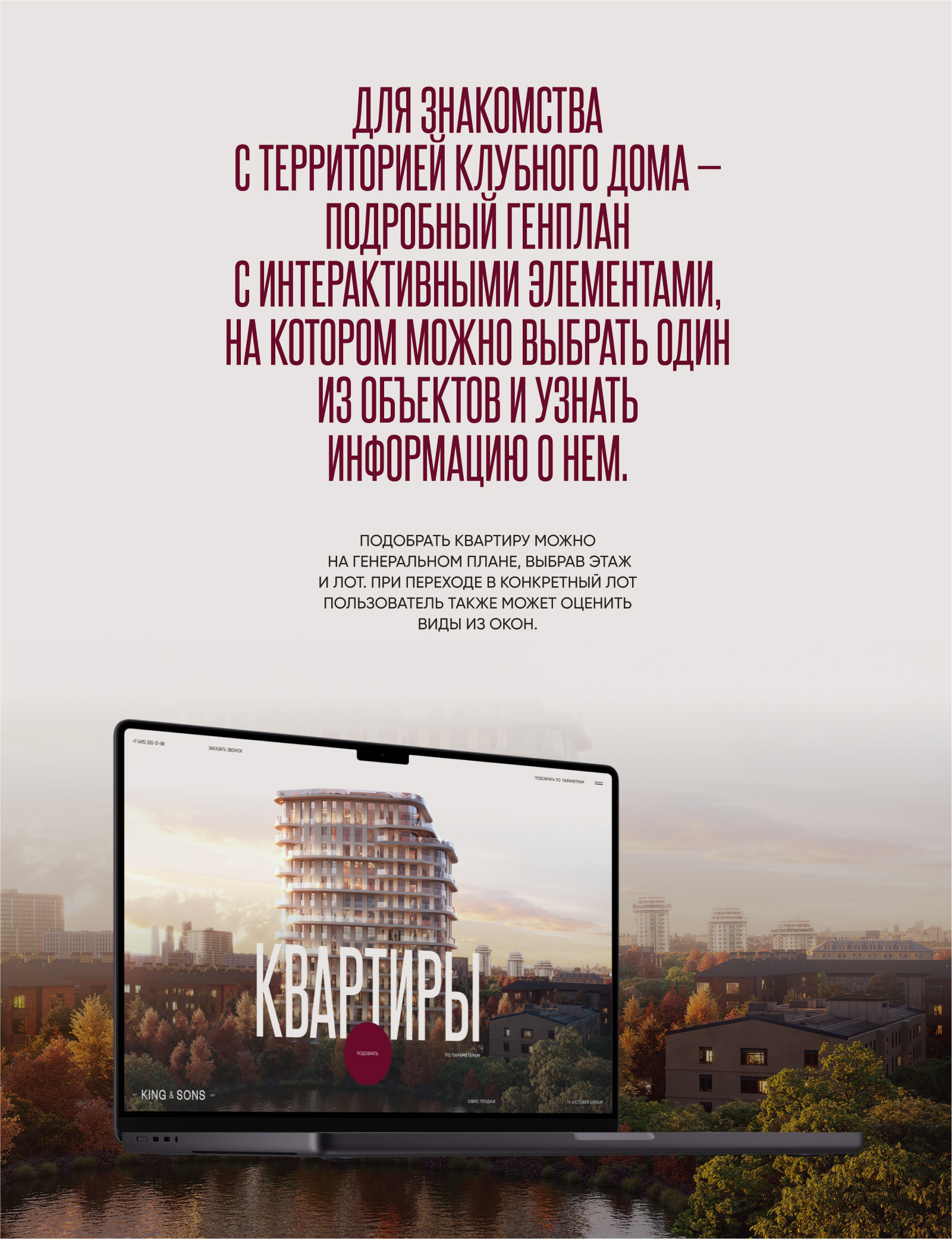 Сайт-история с главами, как в хорошем романе — Изображение №20 — Интерфейсы на Dprofile