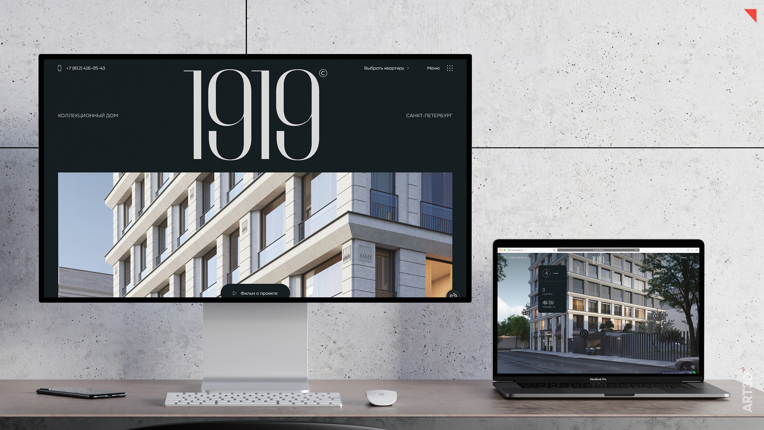 Коллекционный дом 1919 — Изображение №1 — Интерфейсы на Dprofile