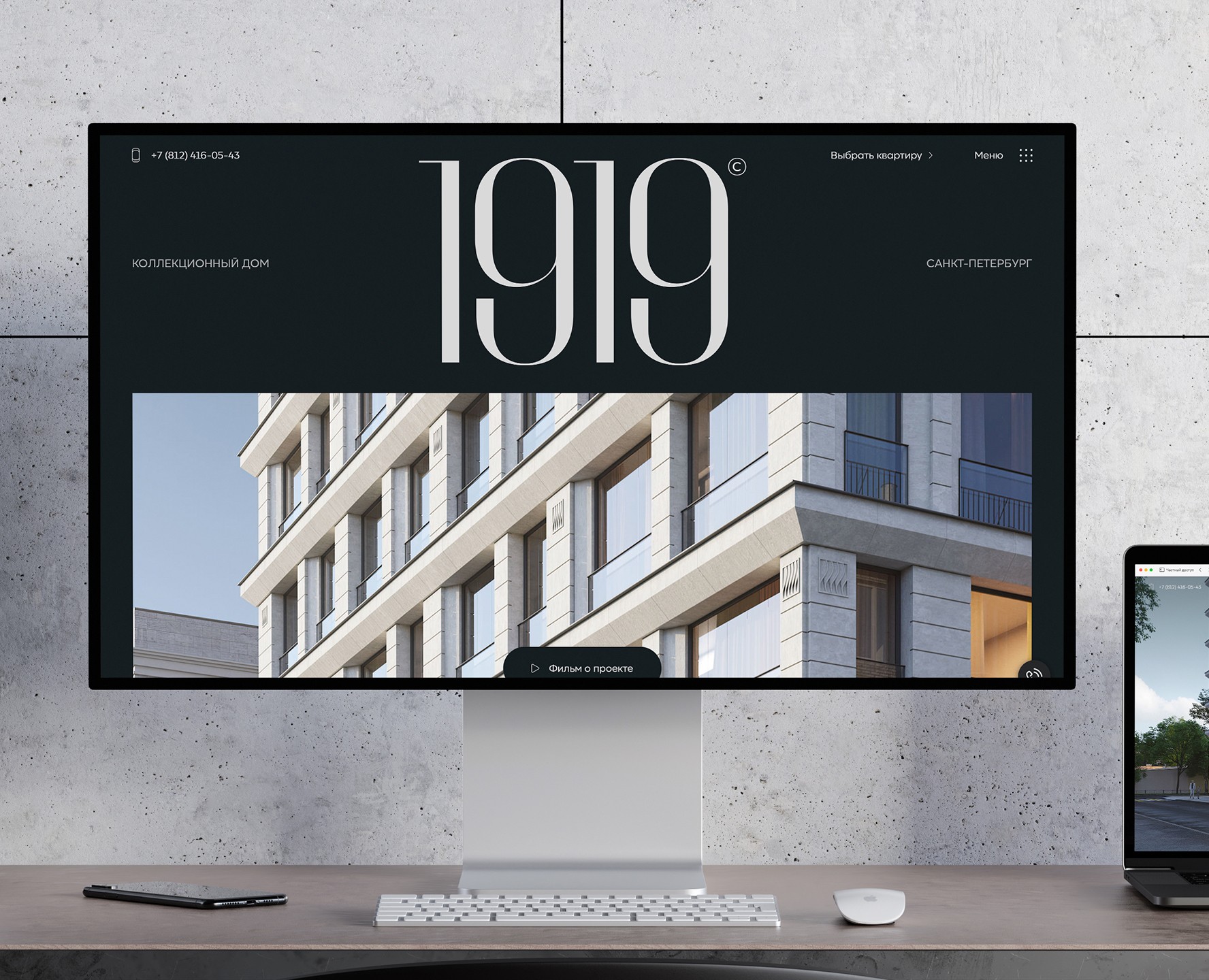 Коллекционный дом 1919 — Интерфейсы на Dprofile