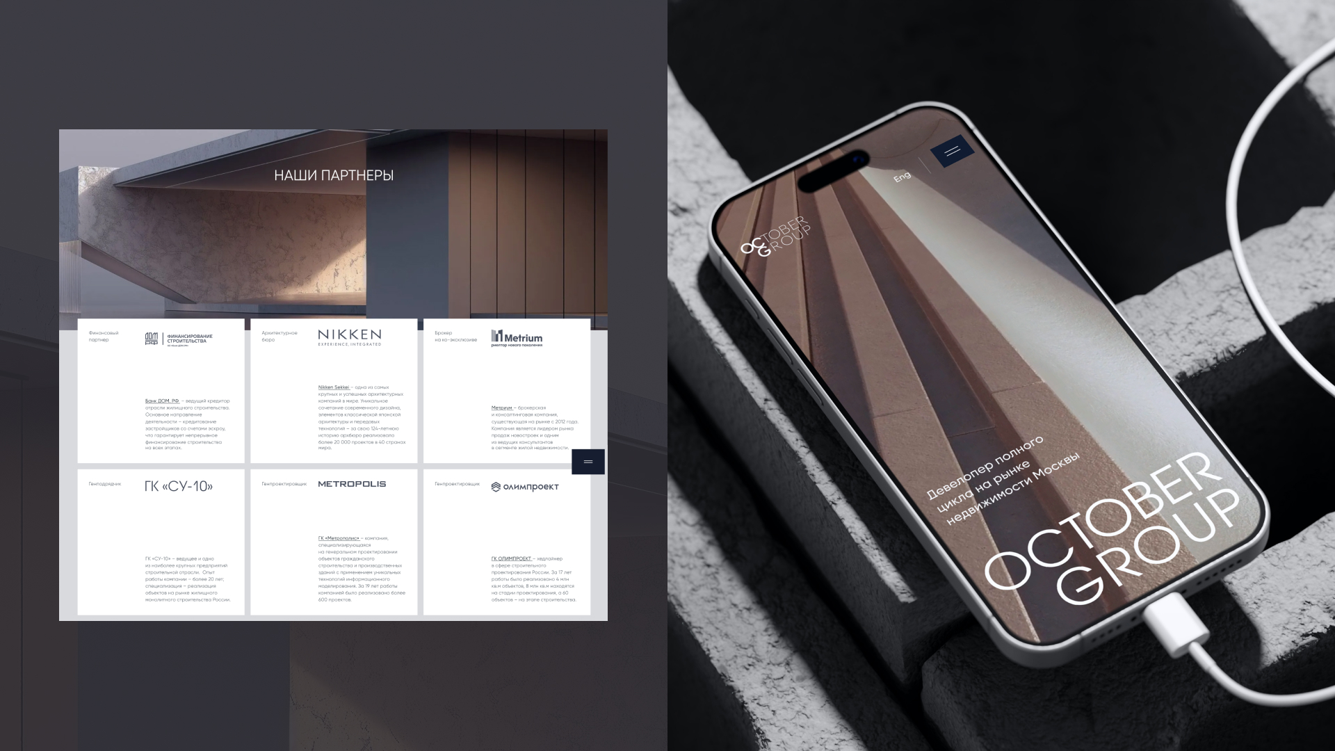 Корпоративный сайт October Group — Изображение №9 — Интерфейсы на Dprofile