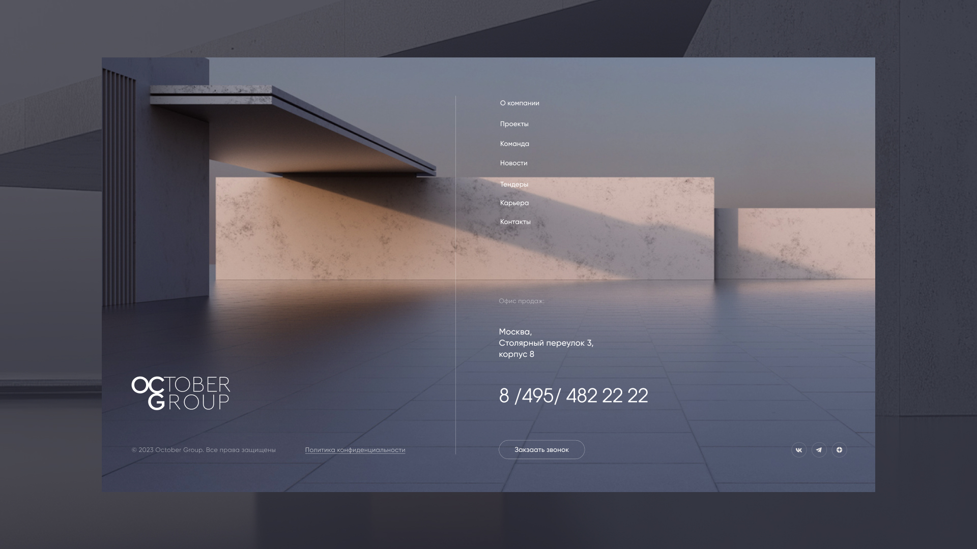 Корпоративный сайт October Group — Изображение №10 — Интерфейсы на Dprofile