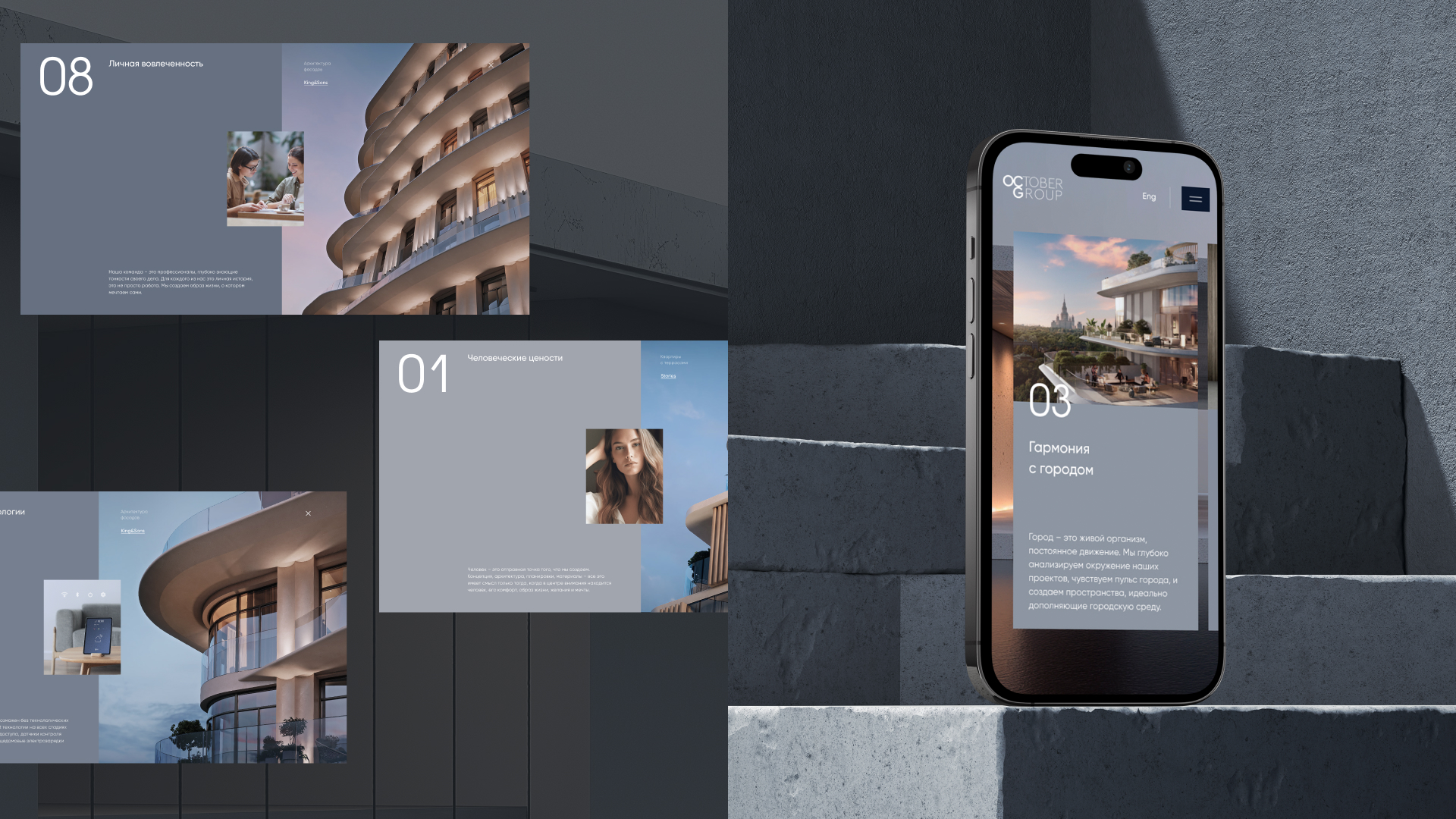 Корпоративный сайт October Group — Изображение №6 — Интерфейсы на Dprofile