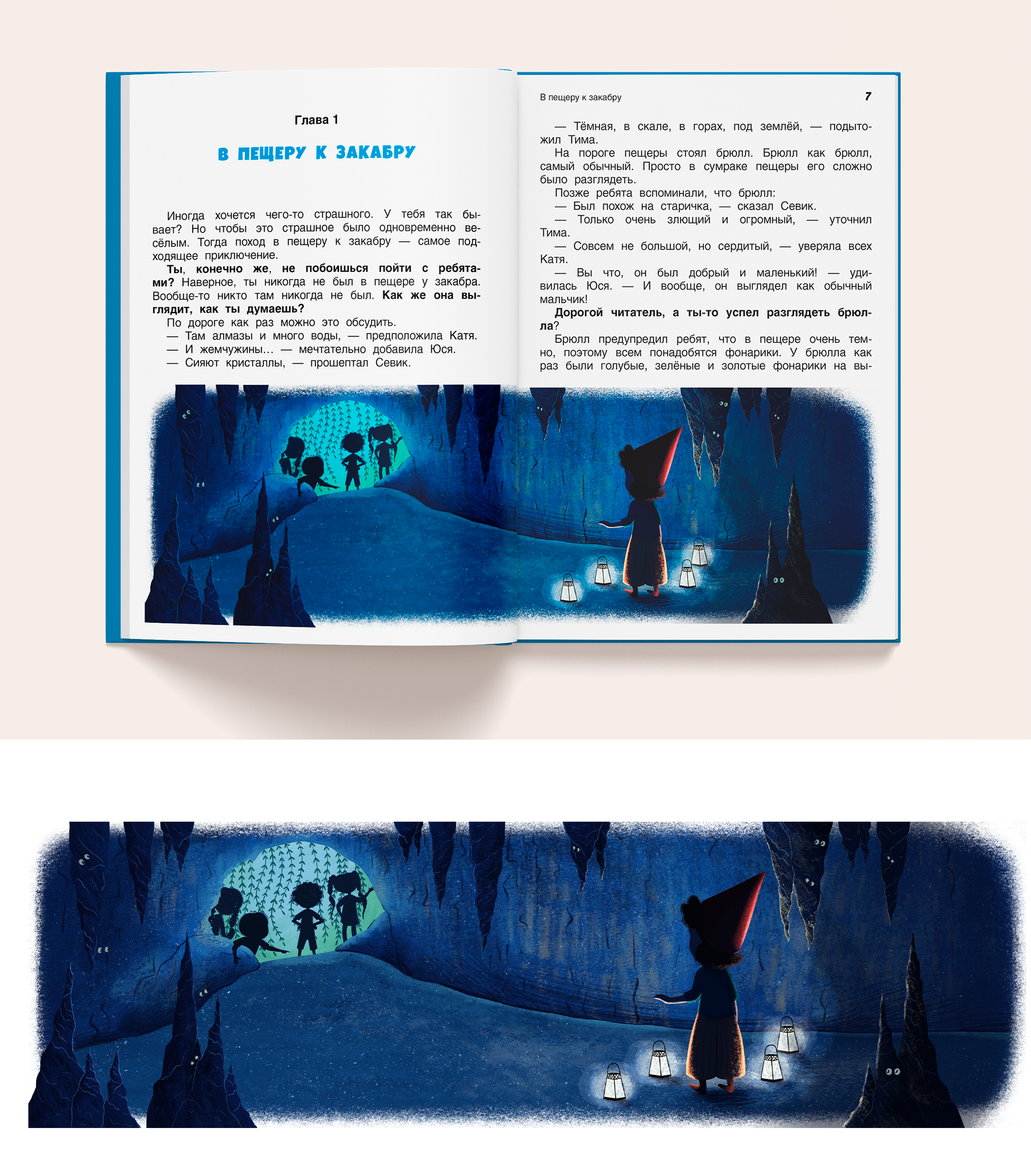Math for kids. Non-fiction Children book — Изображение №5 — Иллюстрация на Dprofile