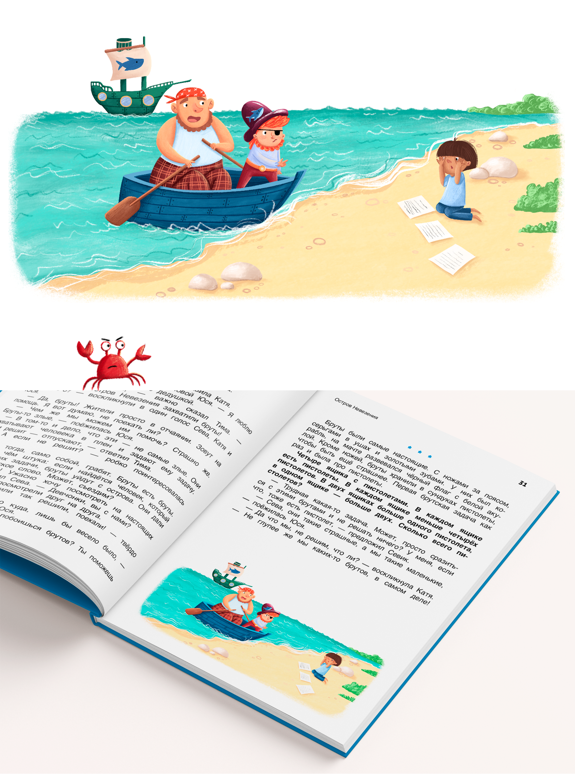 Math for kids. Non-fiction Children book — Изображение №6 — Иллюстрация на Dprofile