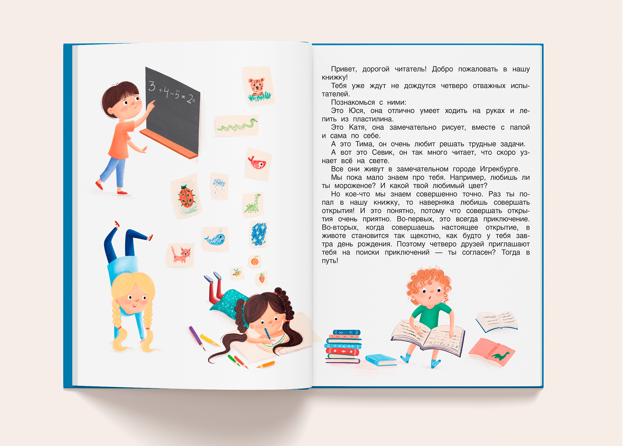 Math for kids. Non-fiction Children book — Изображение №3 — Иллюстрация на Dprofile
