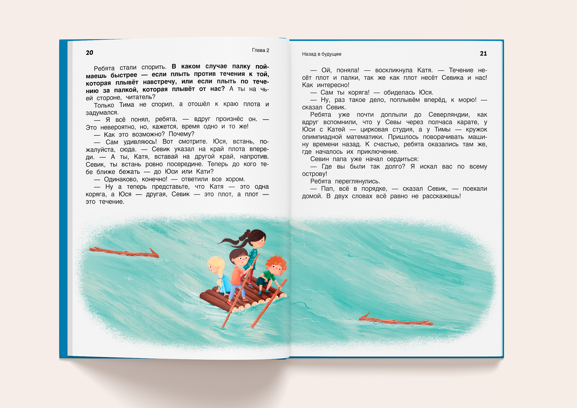 Math for kids. Non-fiction Children book — Изображение №14 — Иллюстрация на Dprofile