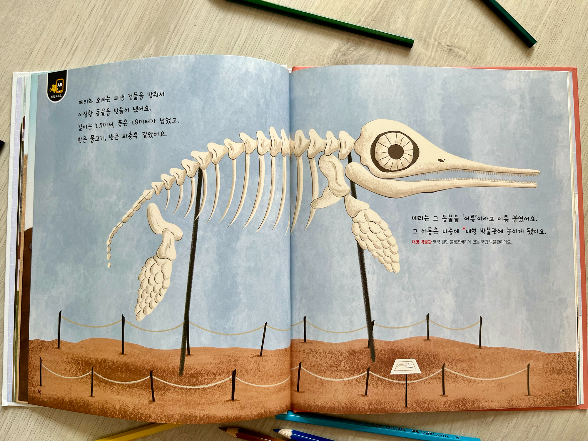 Mary Anning and the Story-Telling Rocks. Picture book — Изображение №19 — Иллюстрация на Dprofile