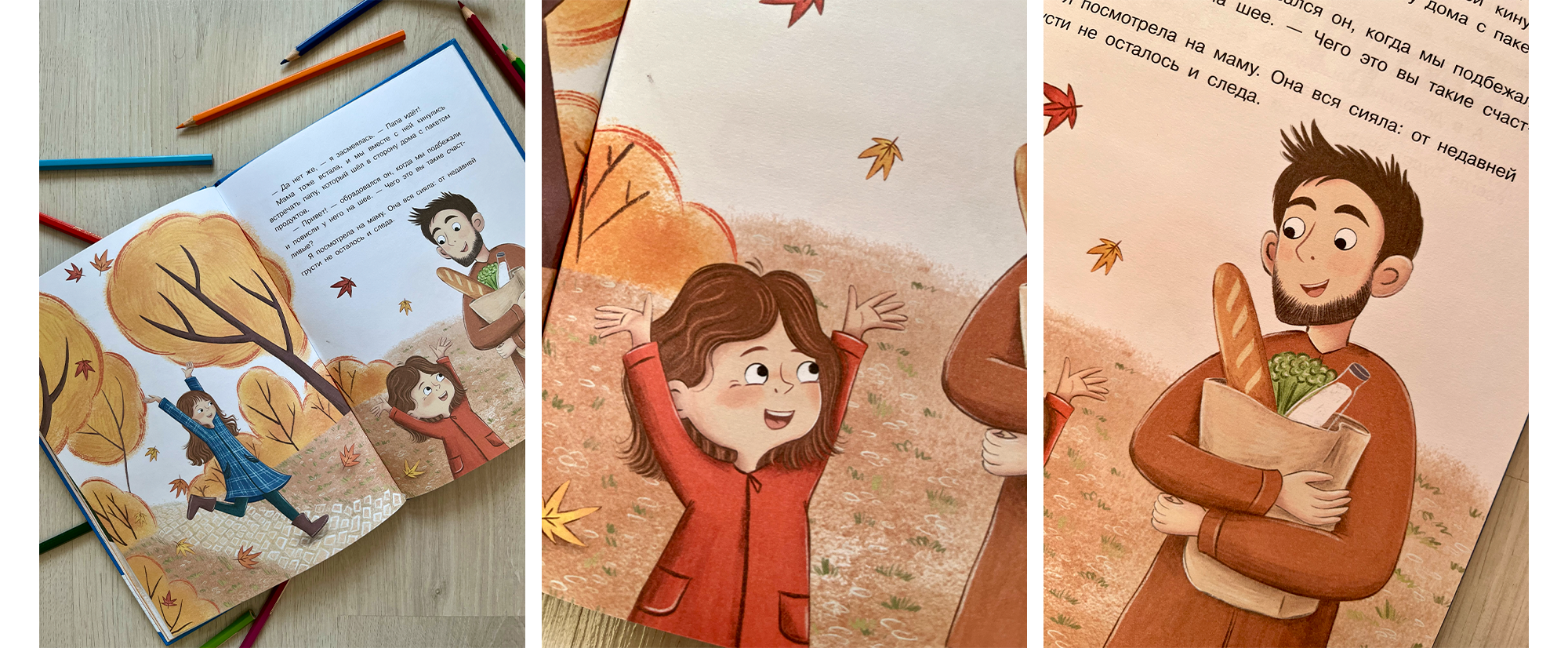 Children's book « If someone in the family is sad» — Изображение №17 — Иллюстрация на Dprofile