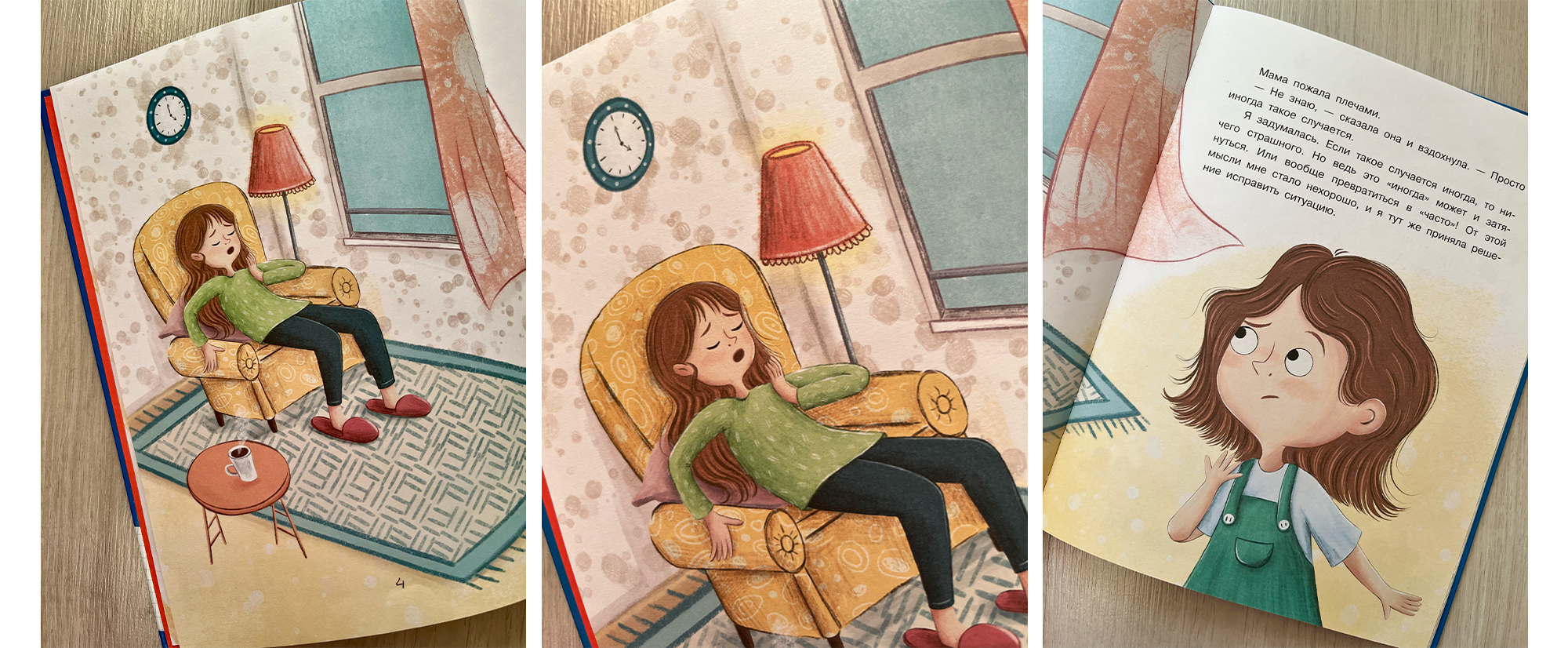 Children's book « If someone in the family is sad» — Изображение №5 — Иллюстрация на Dprofile