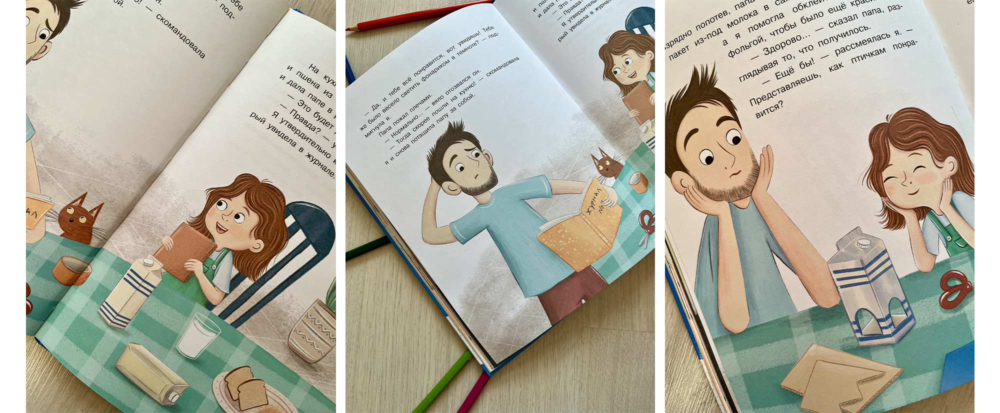 Children's book « If someone in the family is sad» — Изображение №26 — Иллюстрация на Dprofile