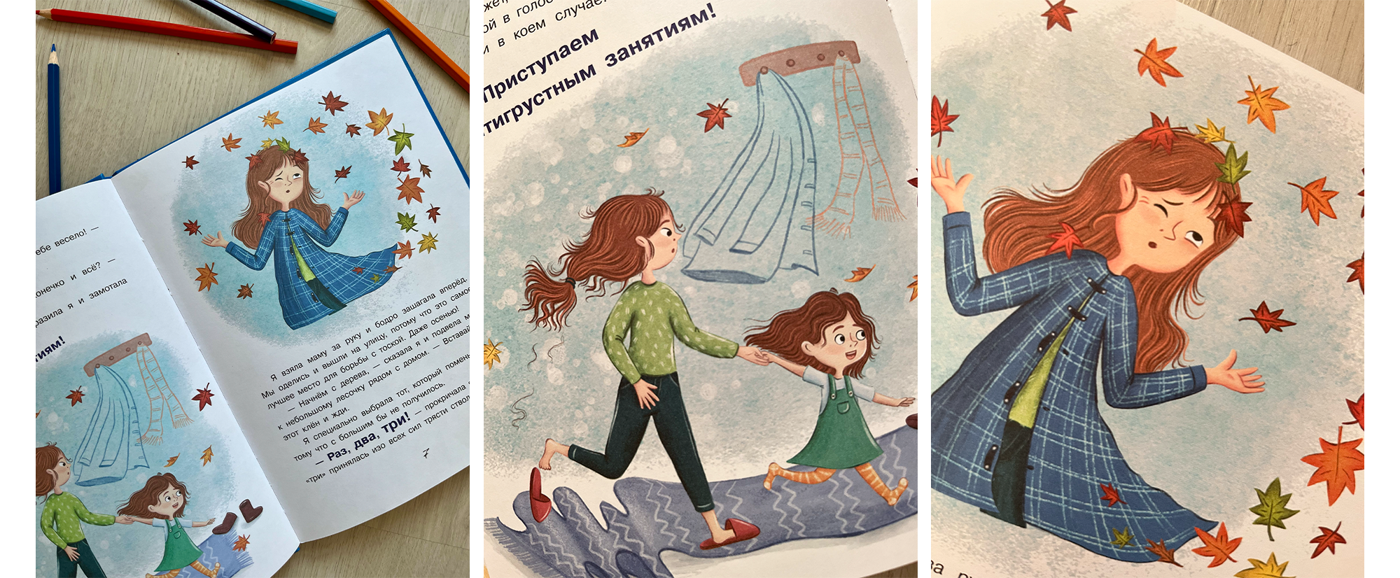 Children's book « If someone in the family is sad» — Изображение №8 — Иллюстрация на Dprofile