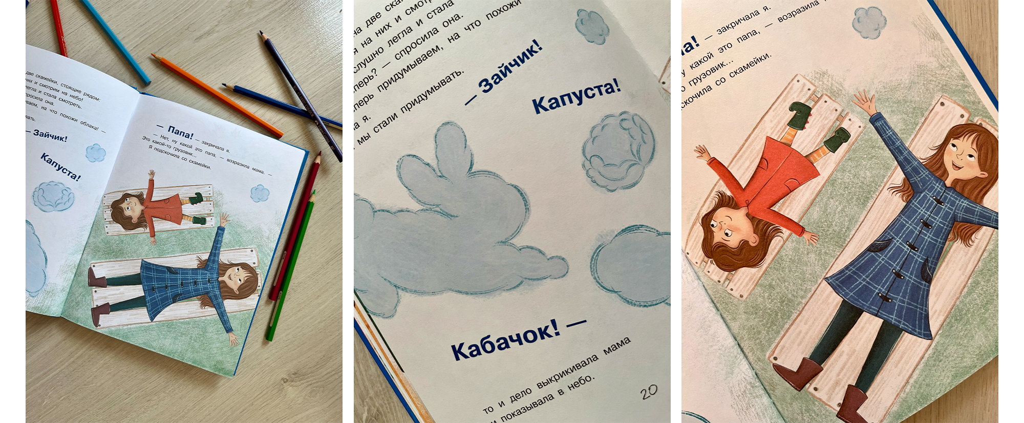 Children's book « If someone in the family is sad» — Изображение №14 — Иллюстрация на Dprofile