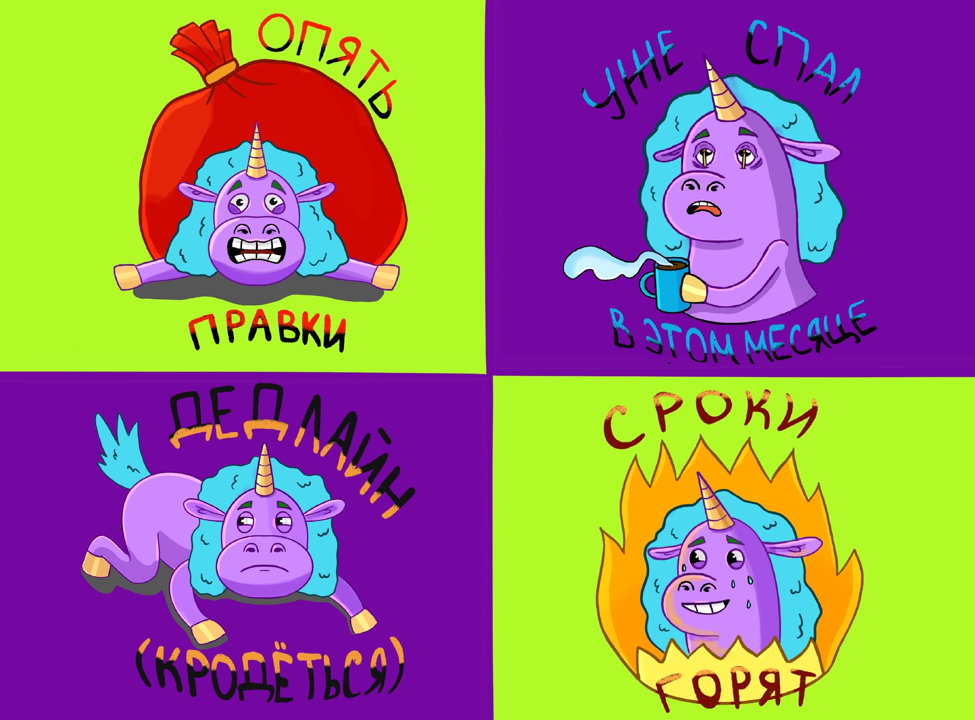 Стикерпак для иллюстратора — Изображение №3 — Иллюстрация, Графика на Dprofile