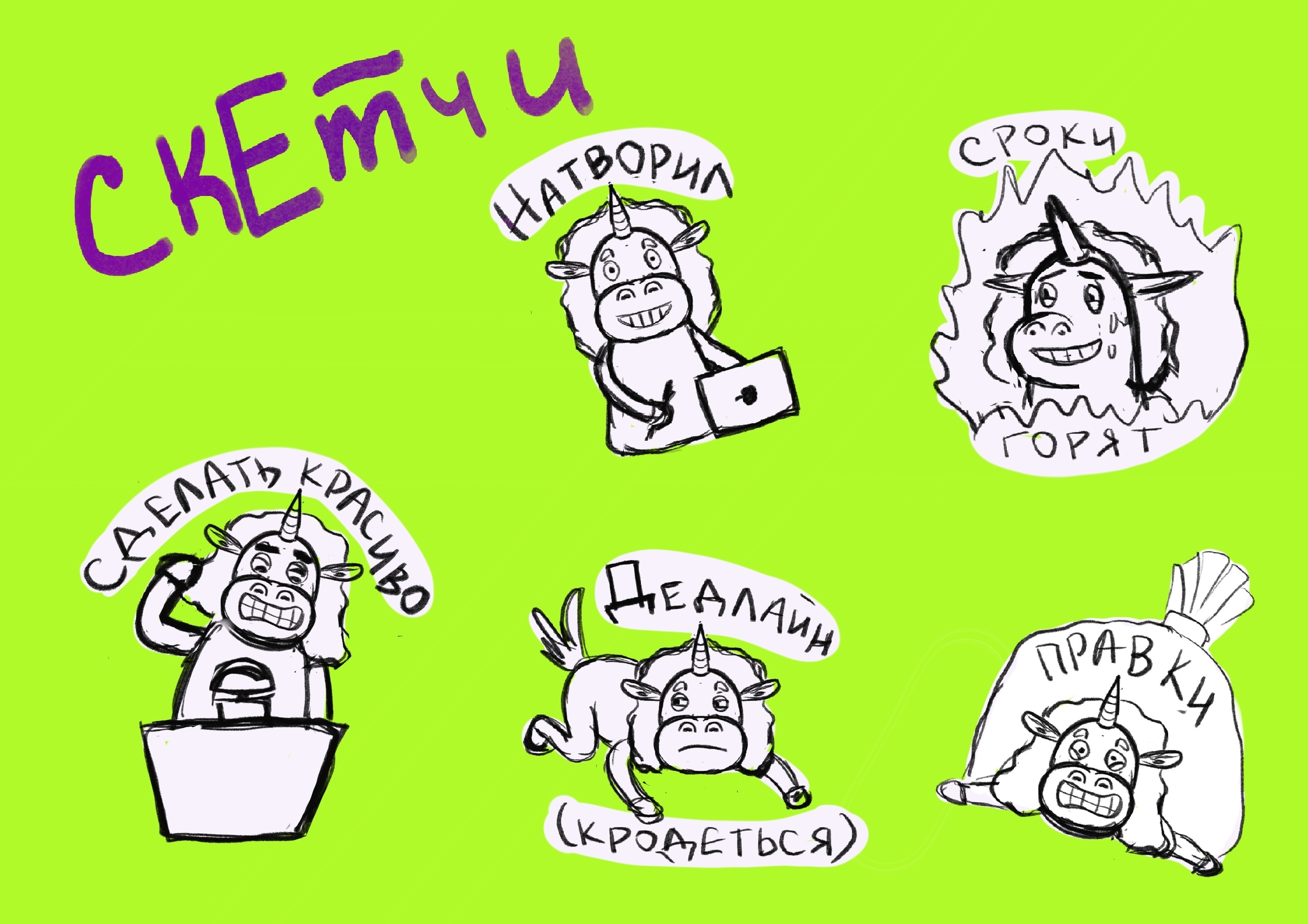 Стикерпак для иллюстратора — Изображение №2 — Иллюстрация, Графика на Dprofile