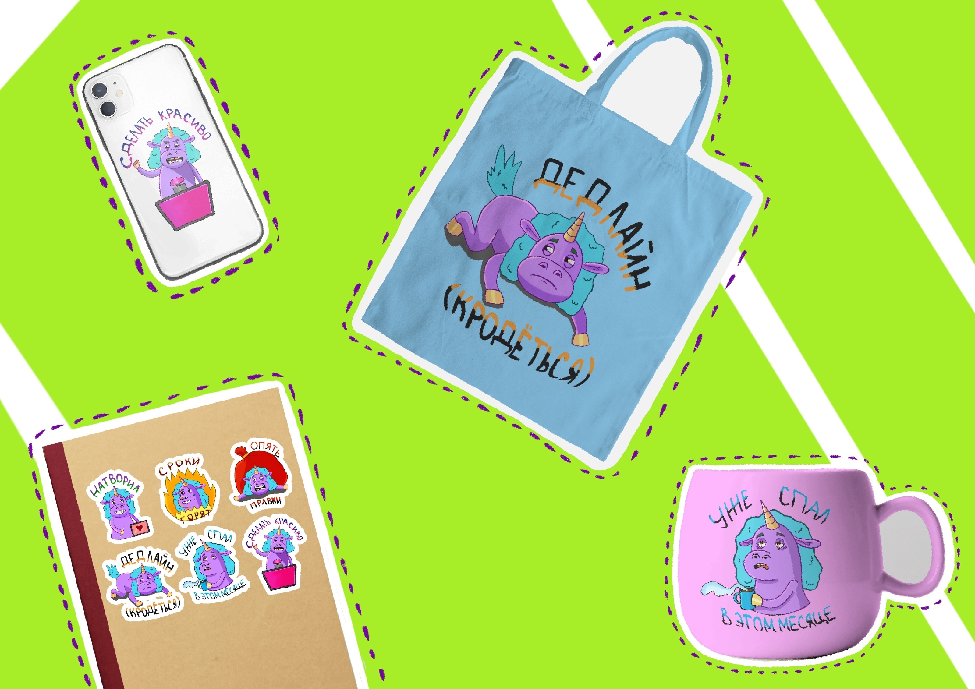 Стикерпак для иллюстратора — Изображение №6 — Иллюстрация, Графика на Dprofile