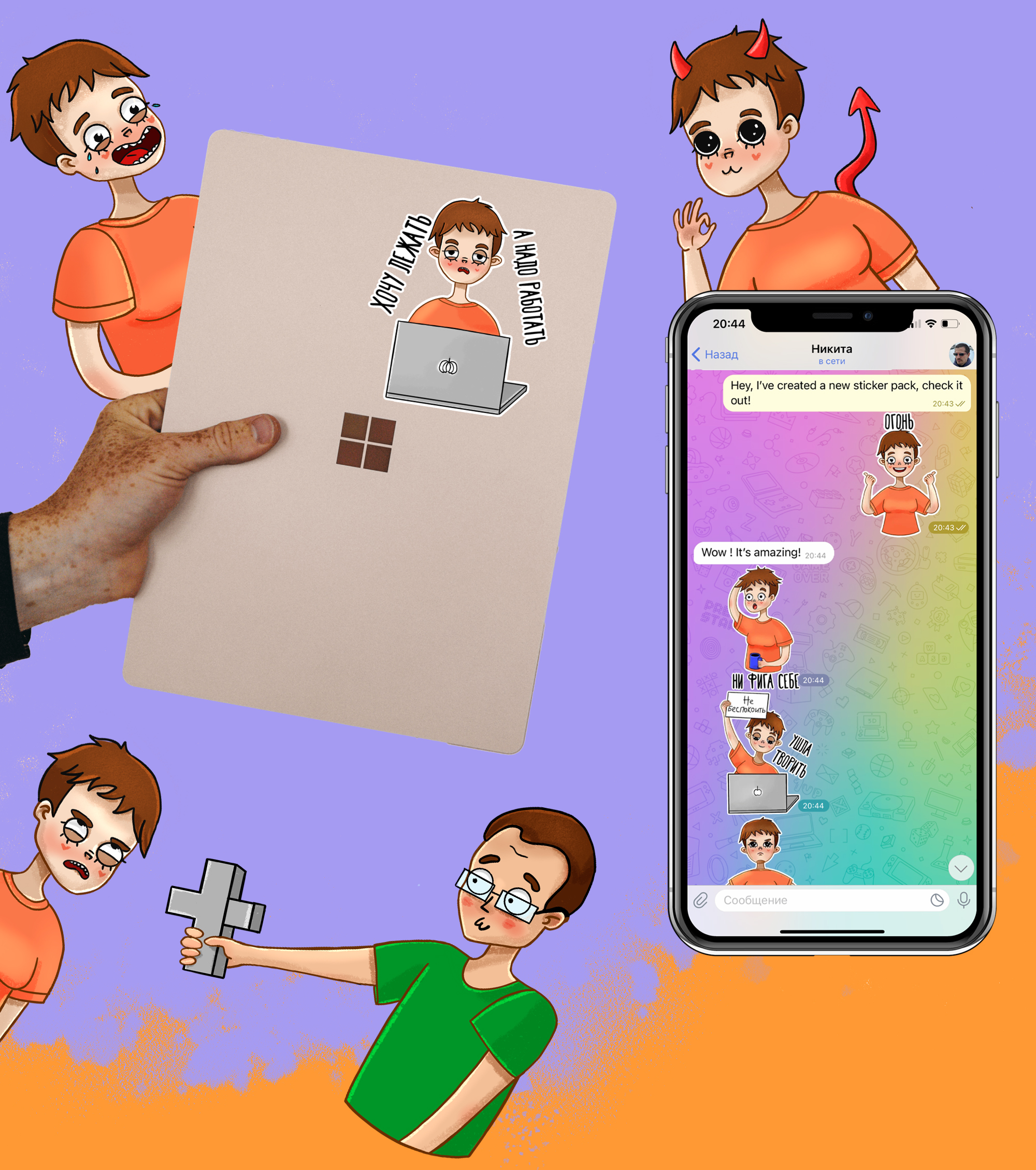 Стикер пак Злая Юлька (для моей дорогой подруги) — Изображение №9 — Брендинг, Графика на Dprofile