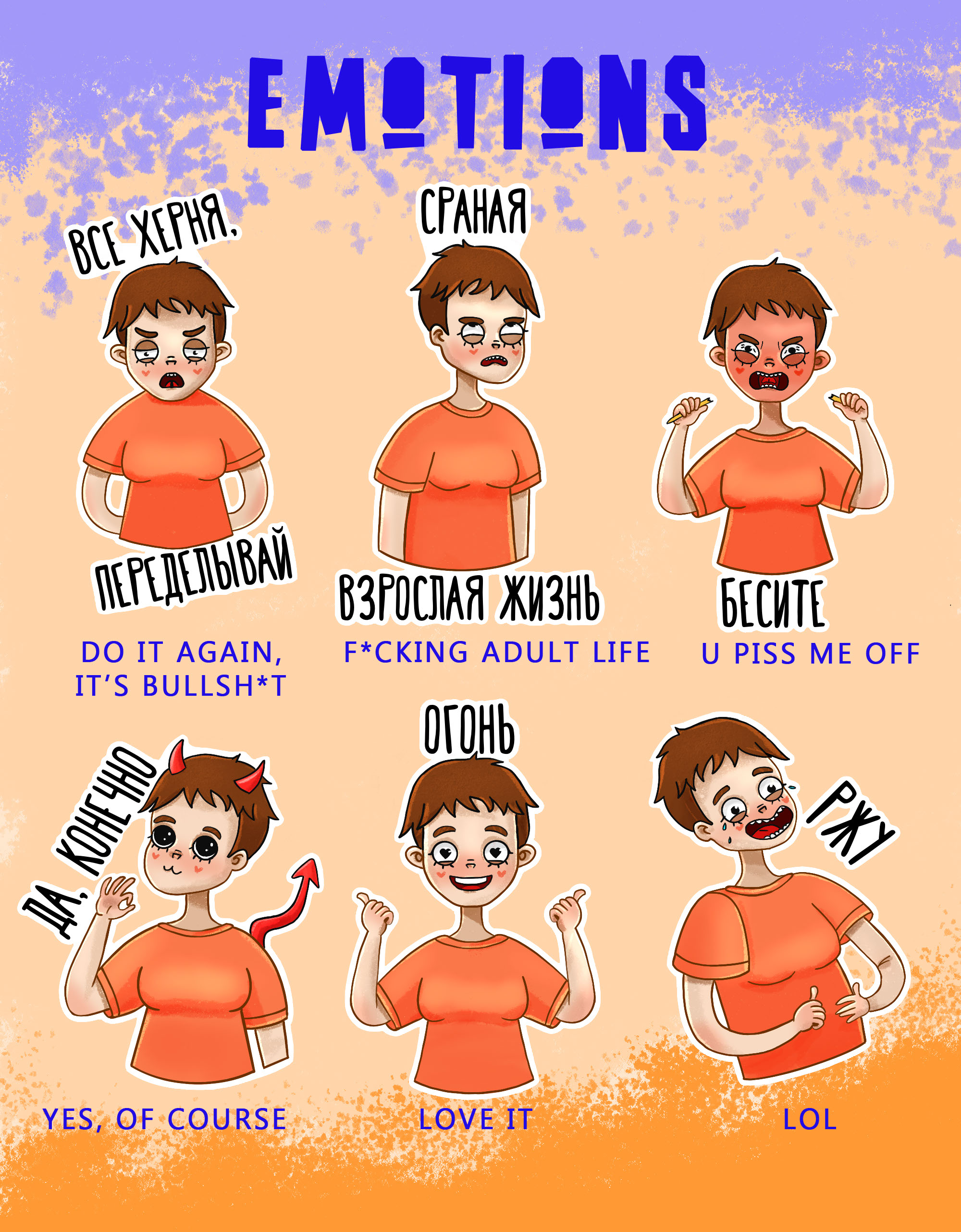 Стикер пак Злая Юлька (для моей дорогой подруги) — Изображение №3 — Брендинг, Графика на Dprofile