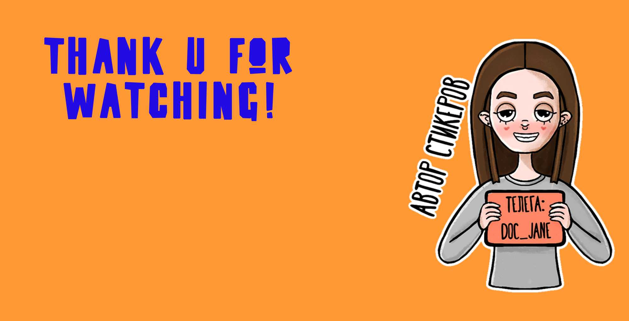 Стикер пак Злая Юлька (для моей дорогой подруги) — Изображение №10 — Брендинг, Графика на Dprofile